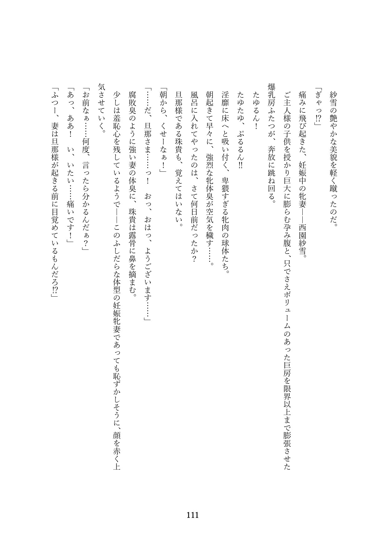Page 261