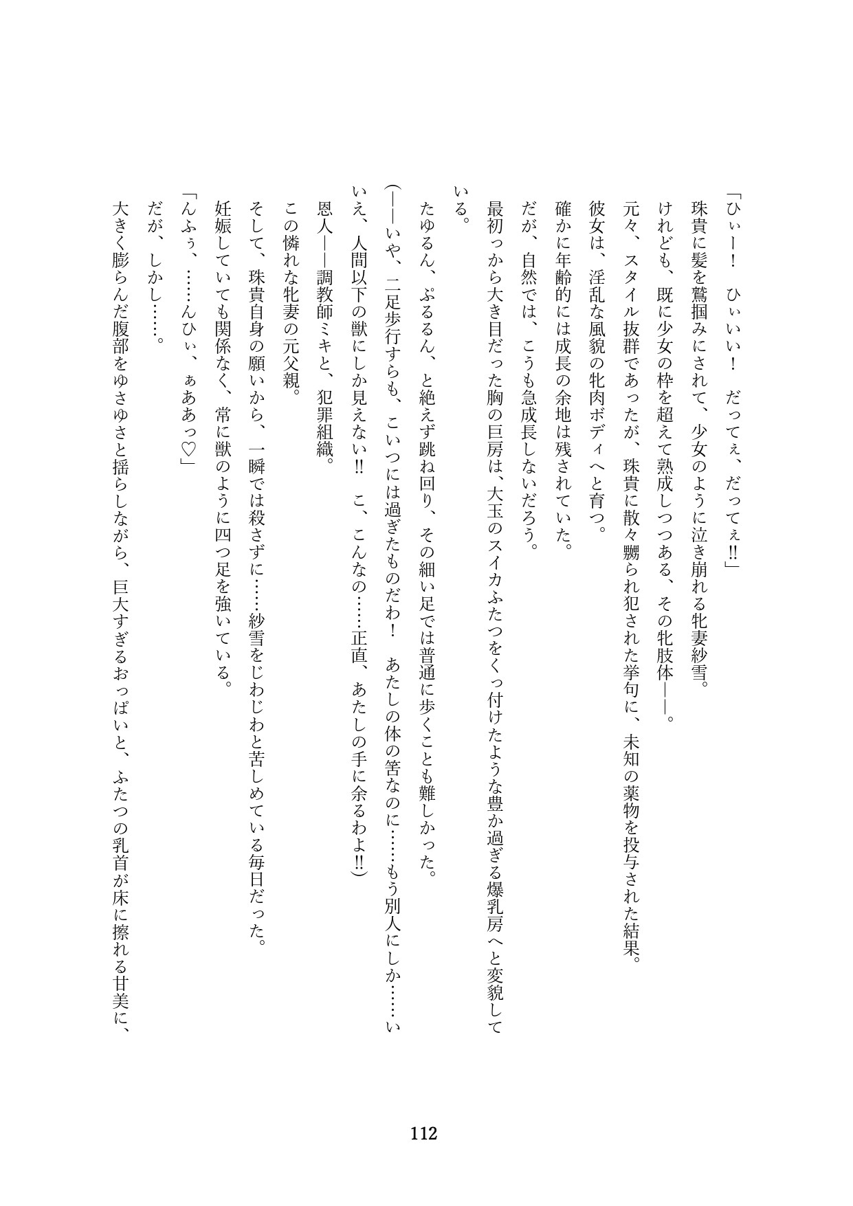 Page 262