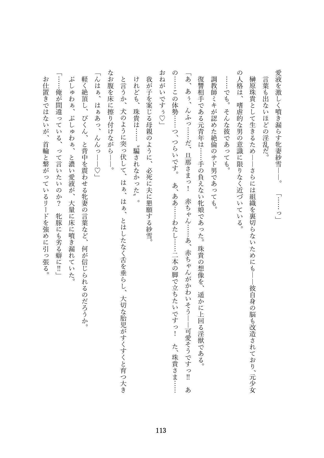 Page 263