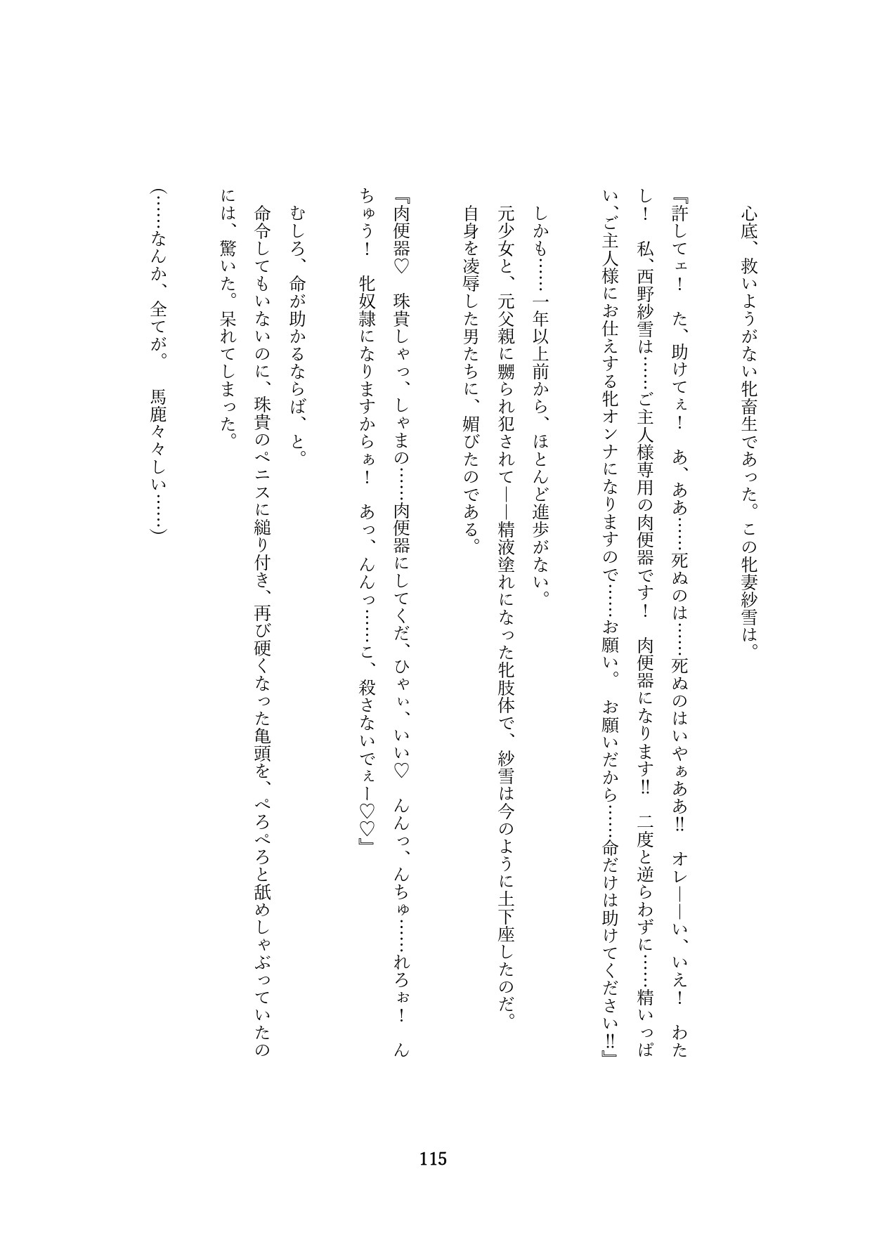 Page 265