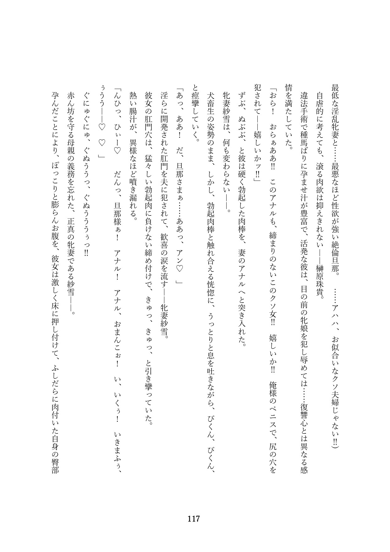 Page 267
