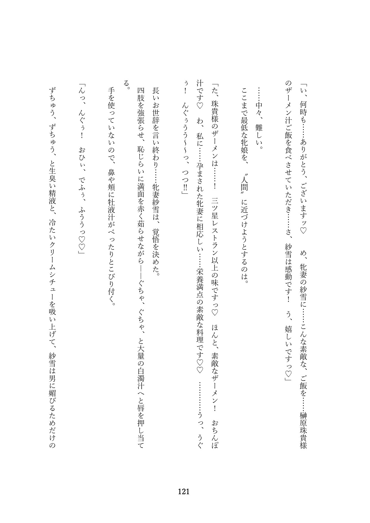 Page 271