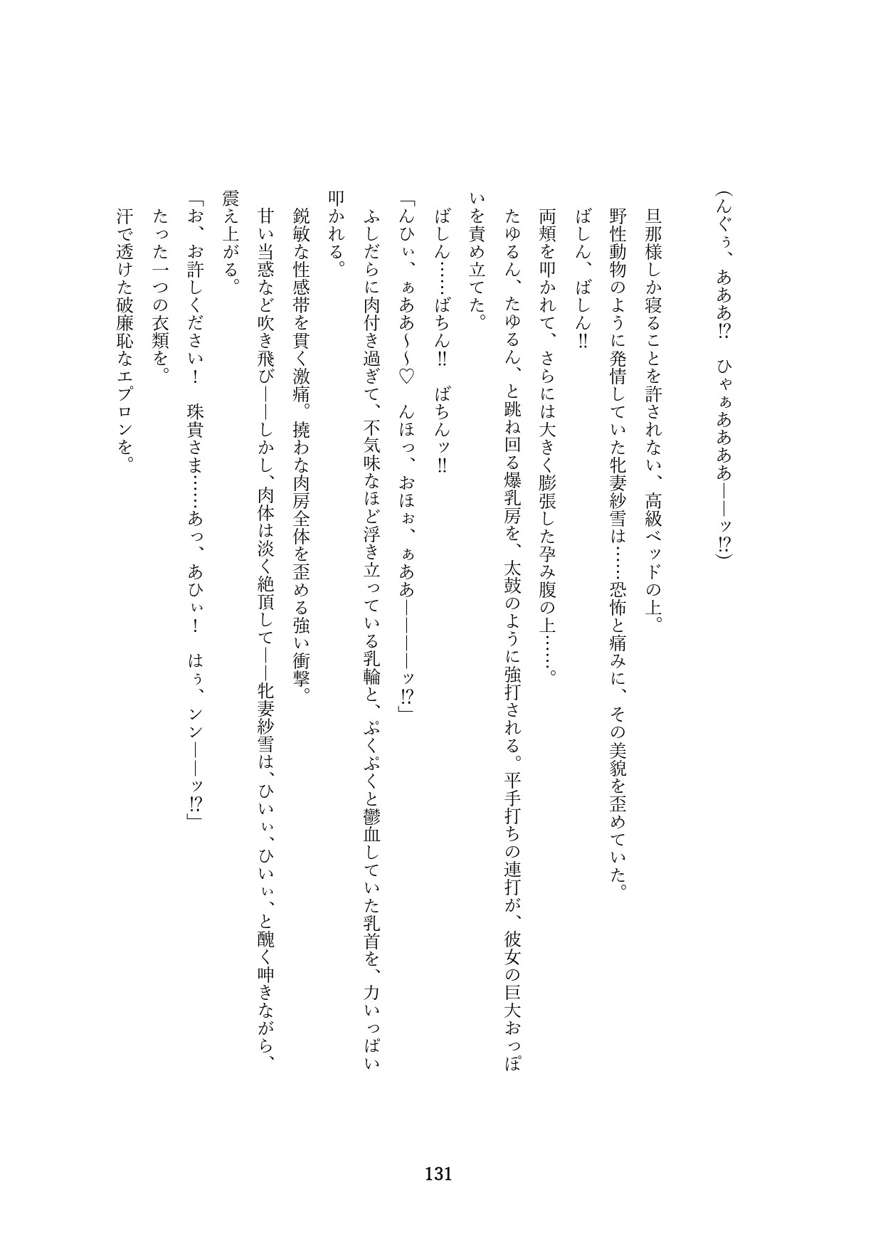 Page 281
