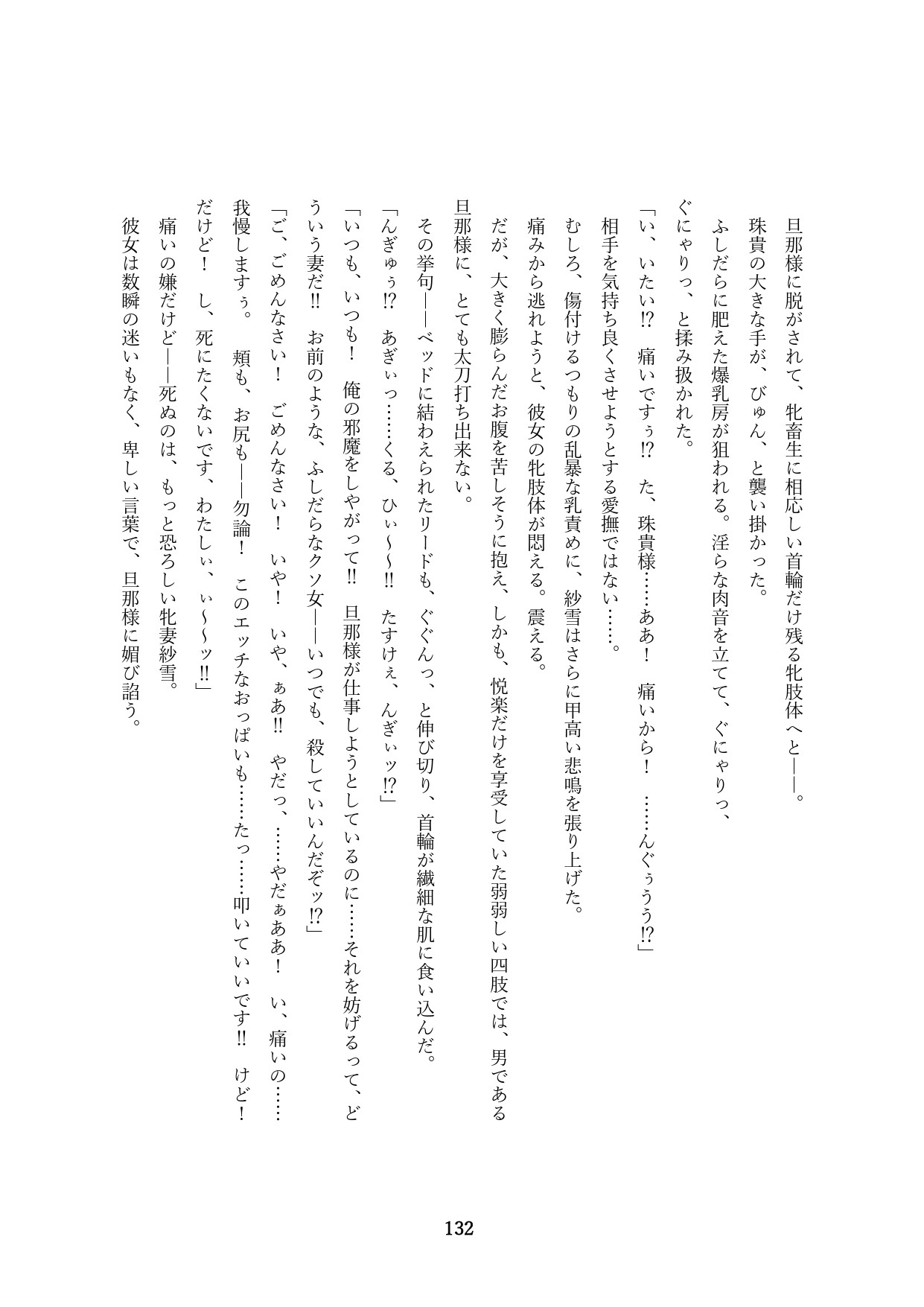 Page 282