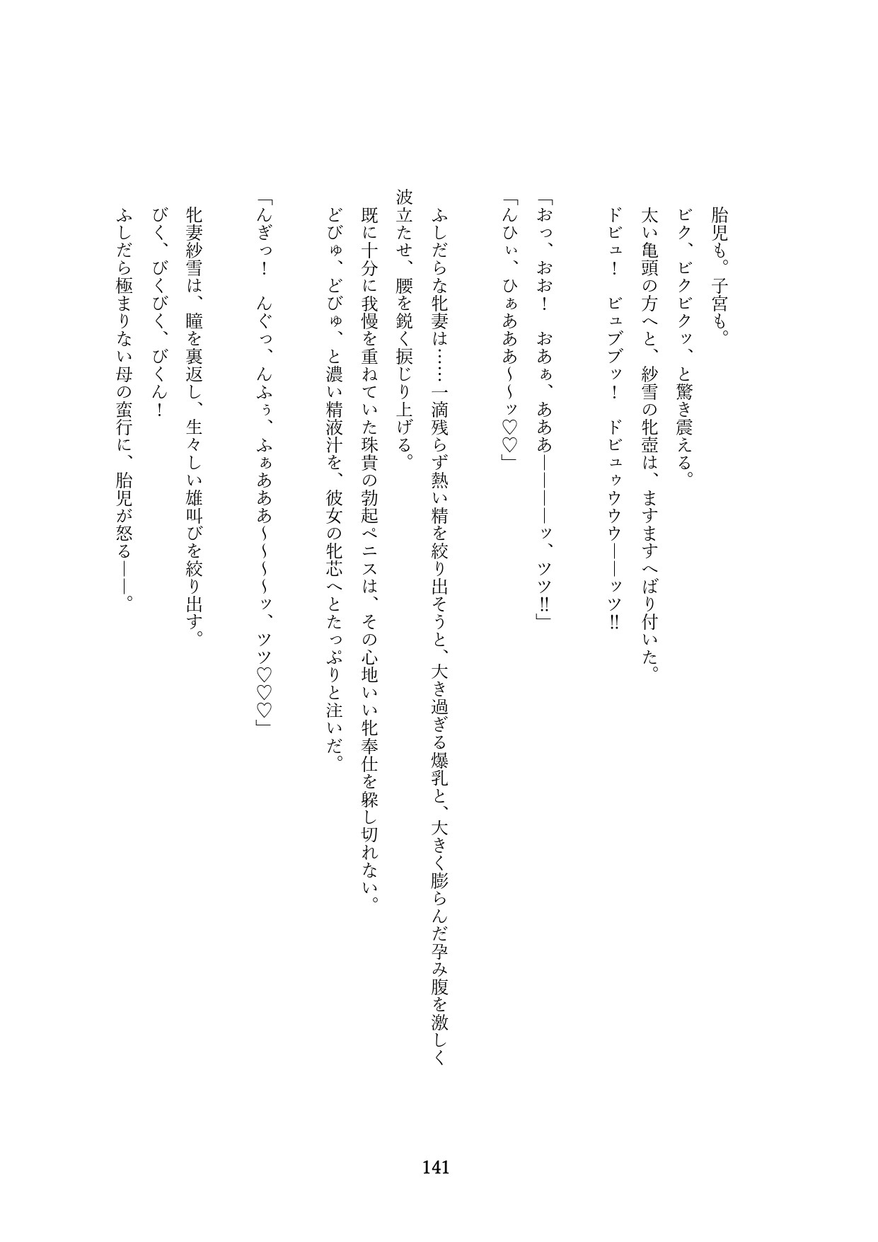Page 291