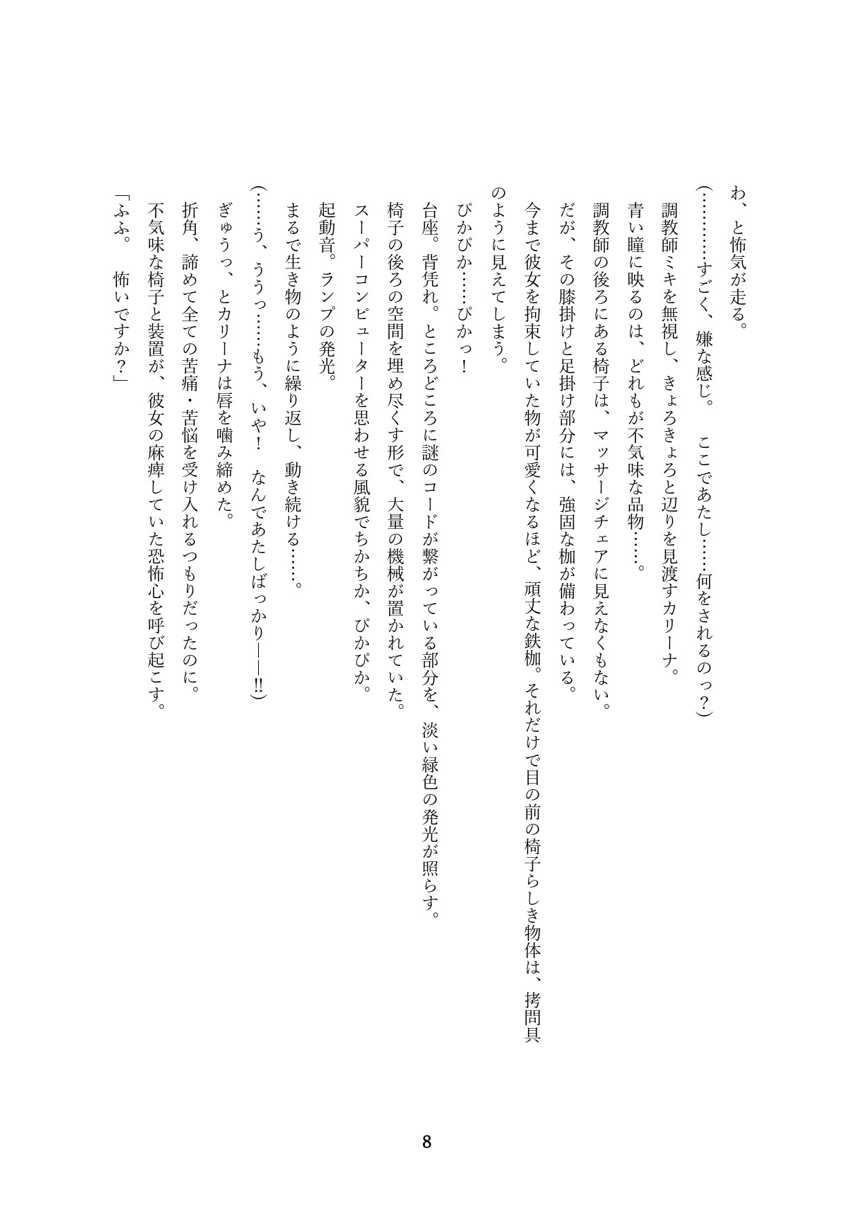 Page 311