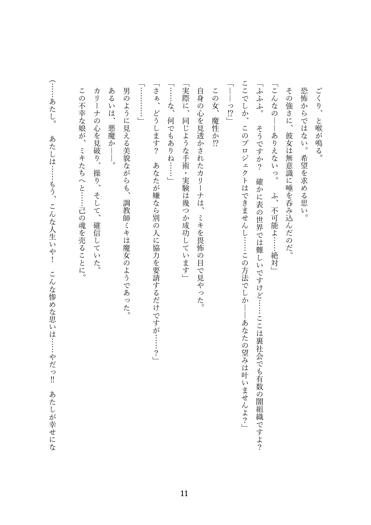 Page 314