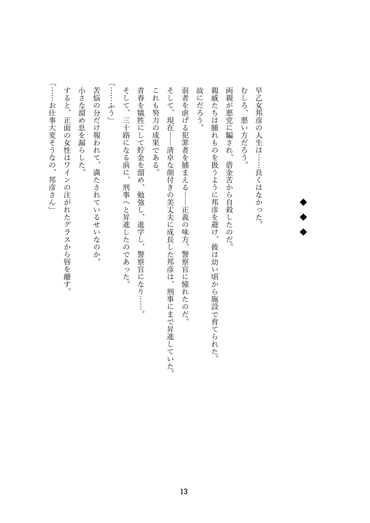 Page 316