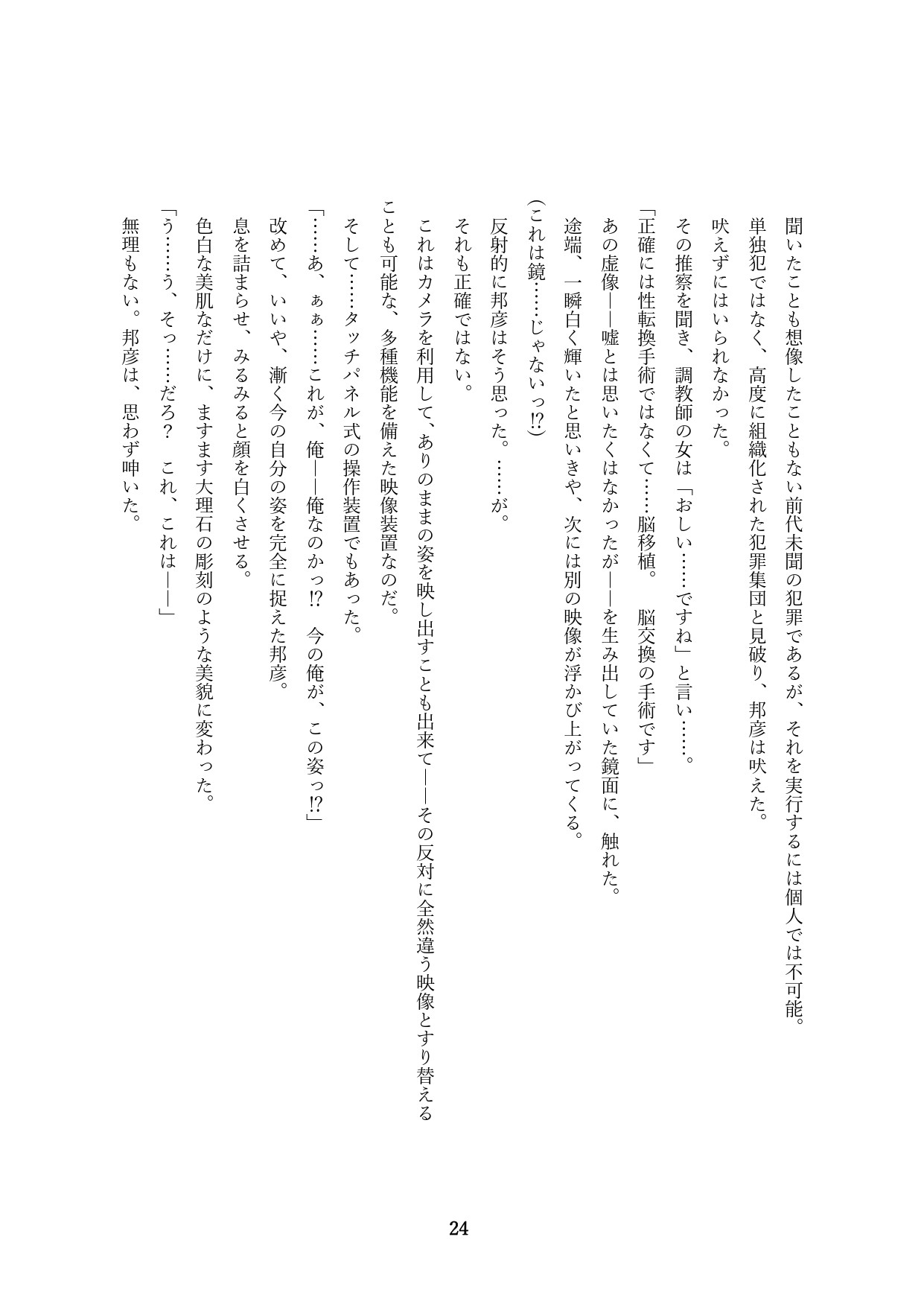 Page 327