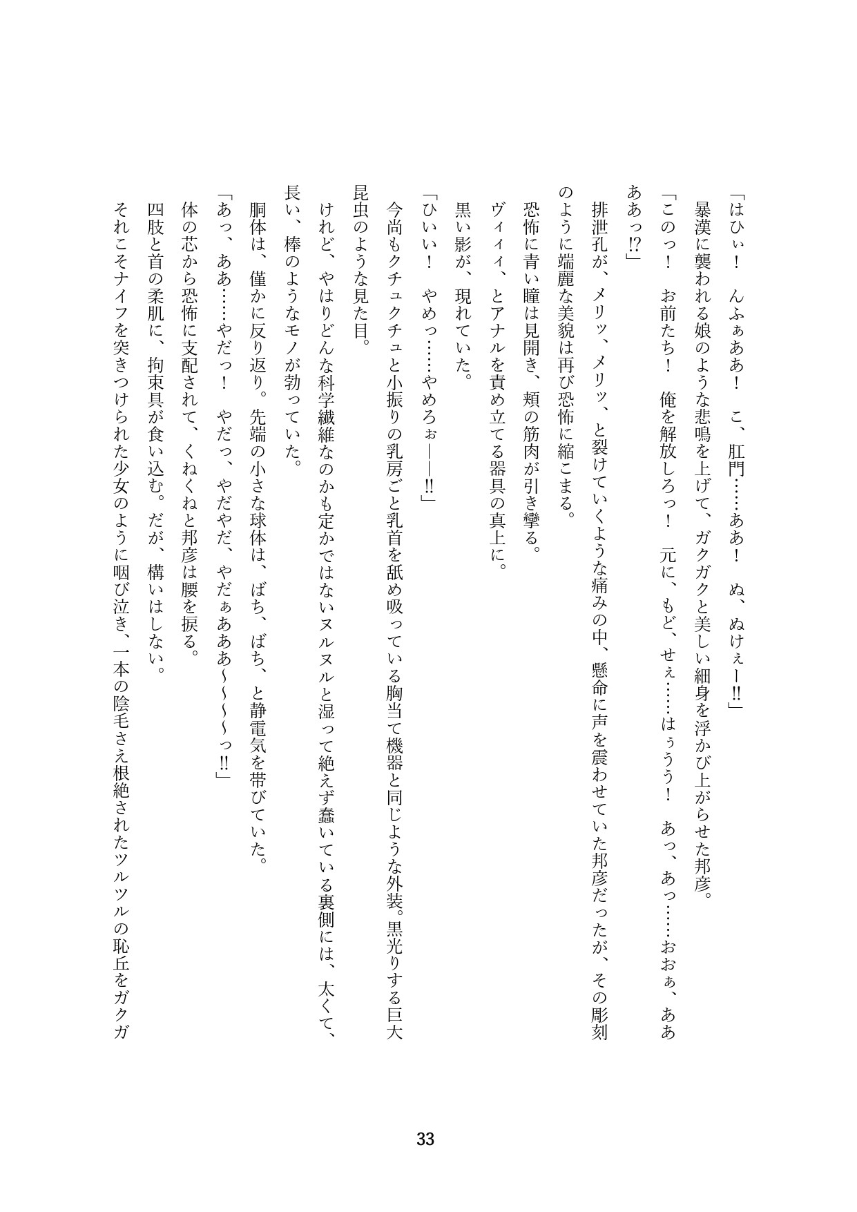 Page 336