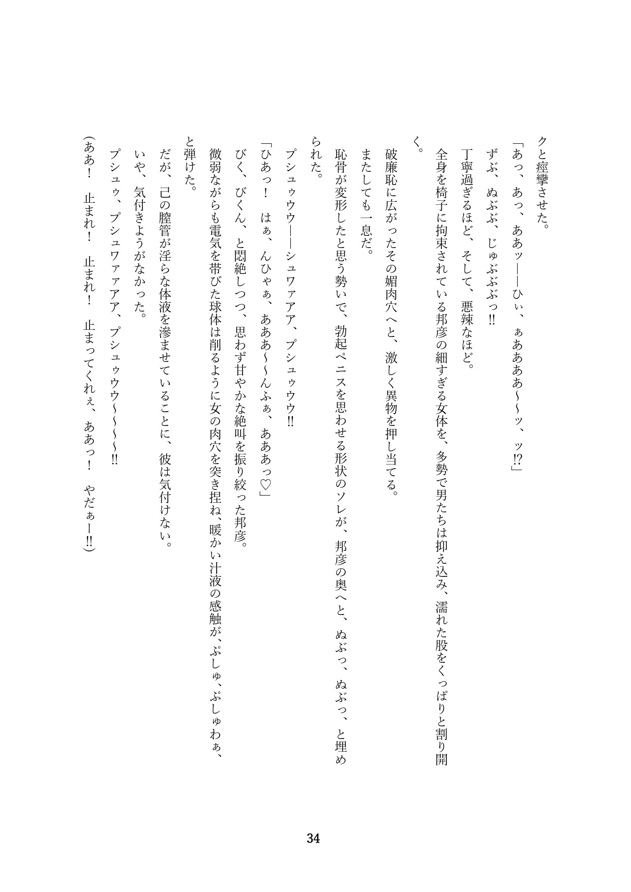 Page 337