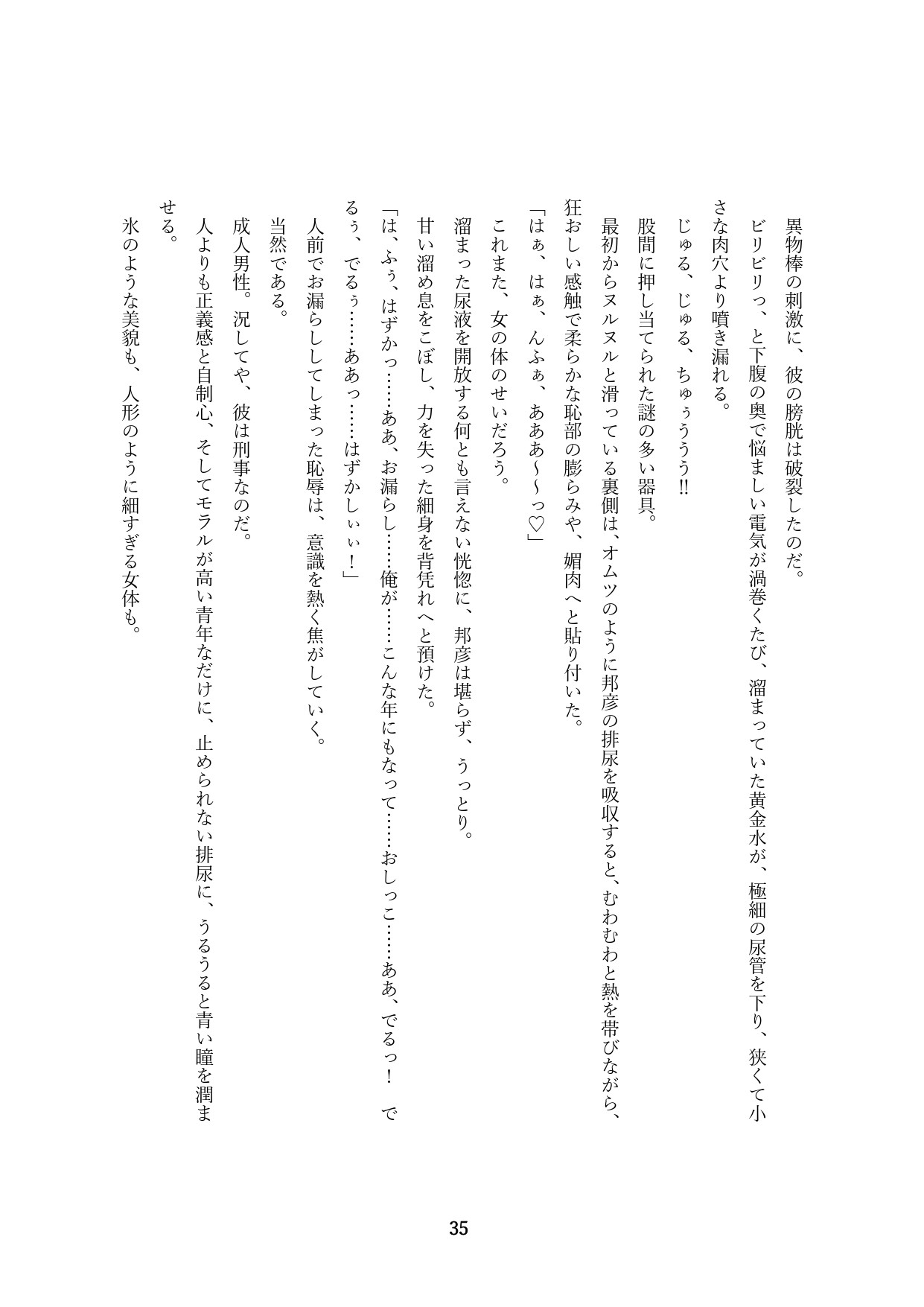 Page 338