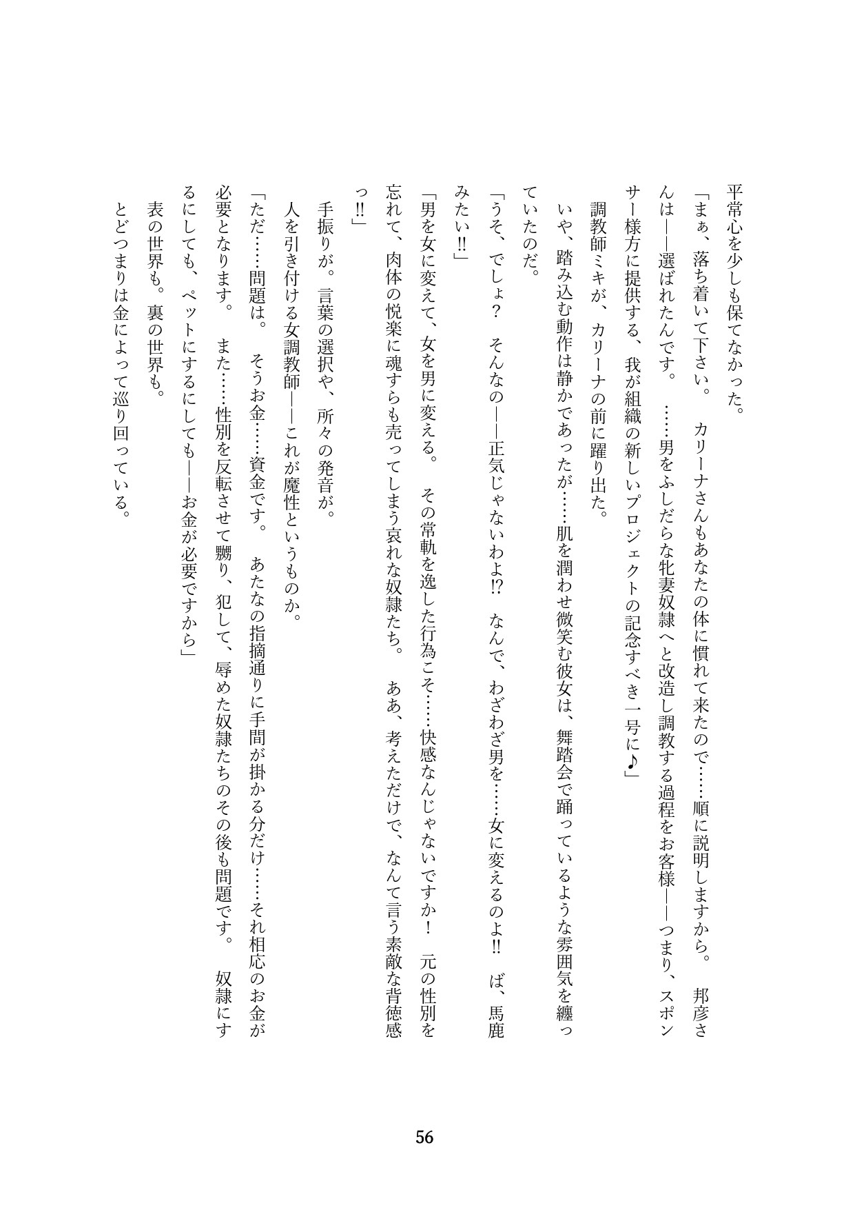 Page 359