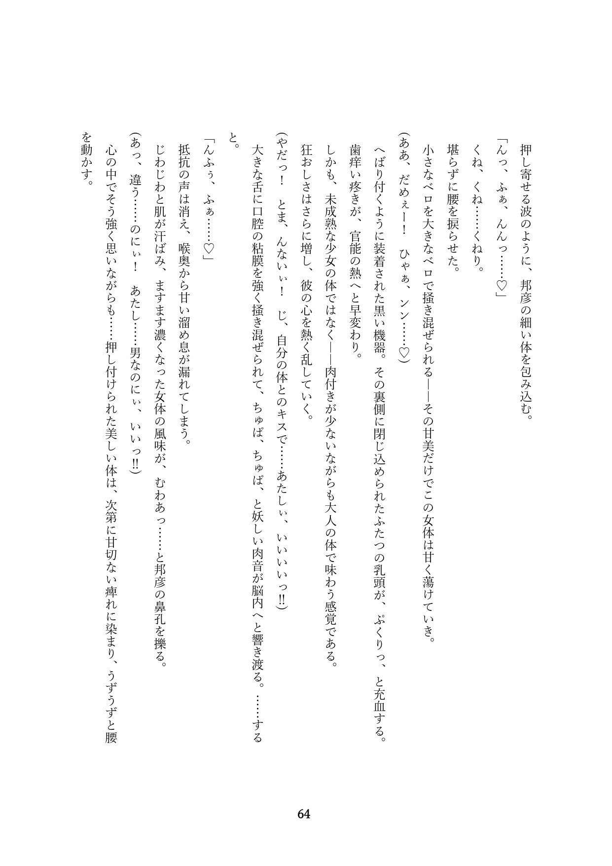 Page 367