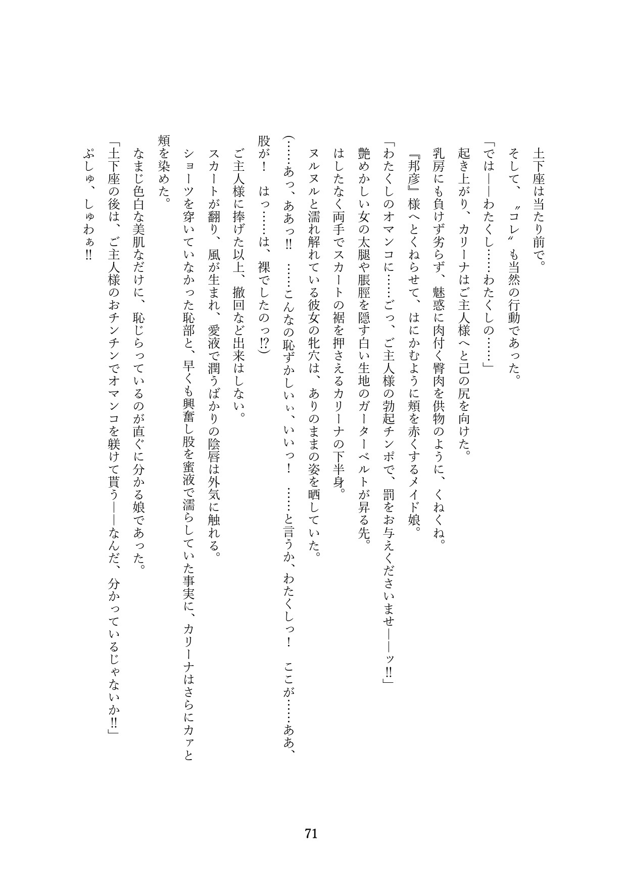 Page 374