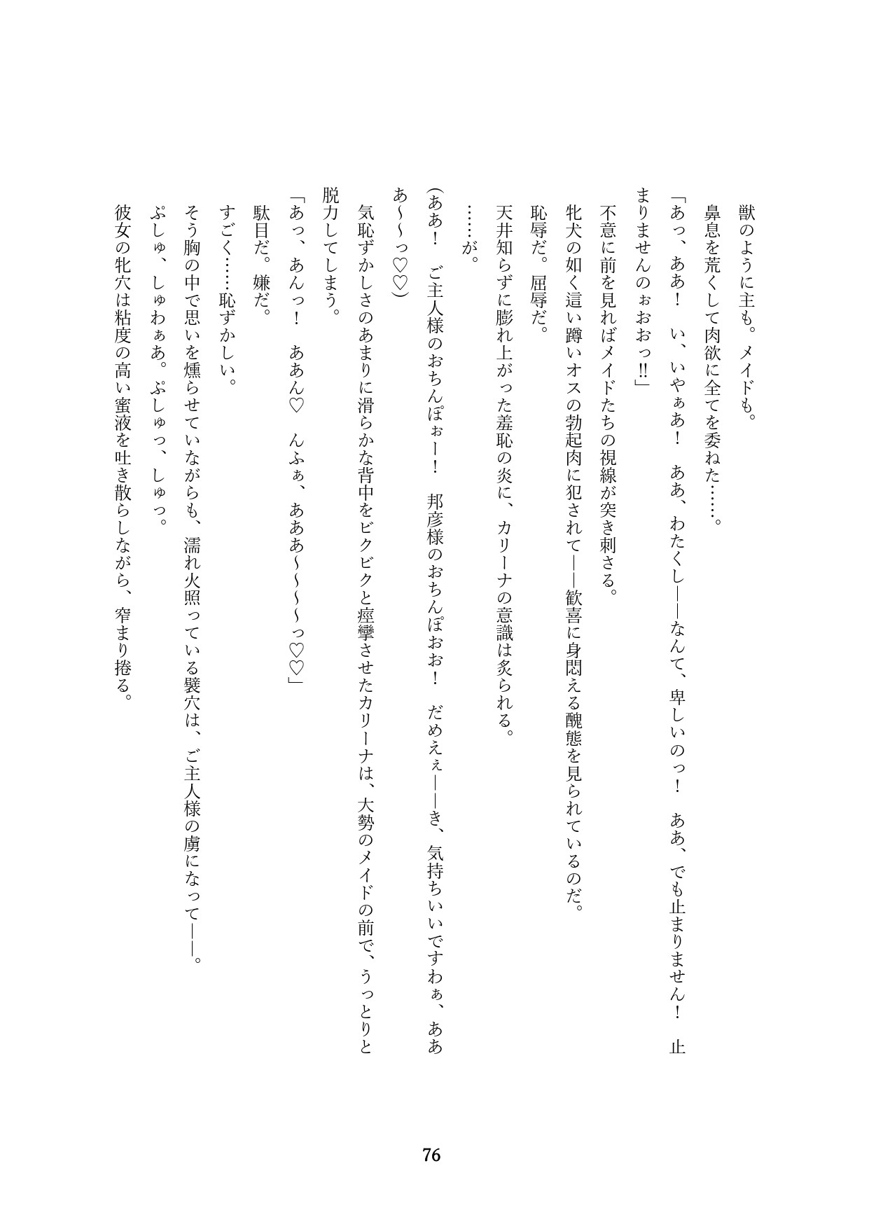 Page 379