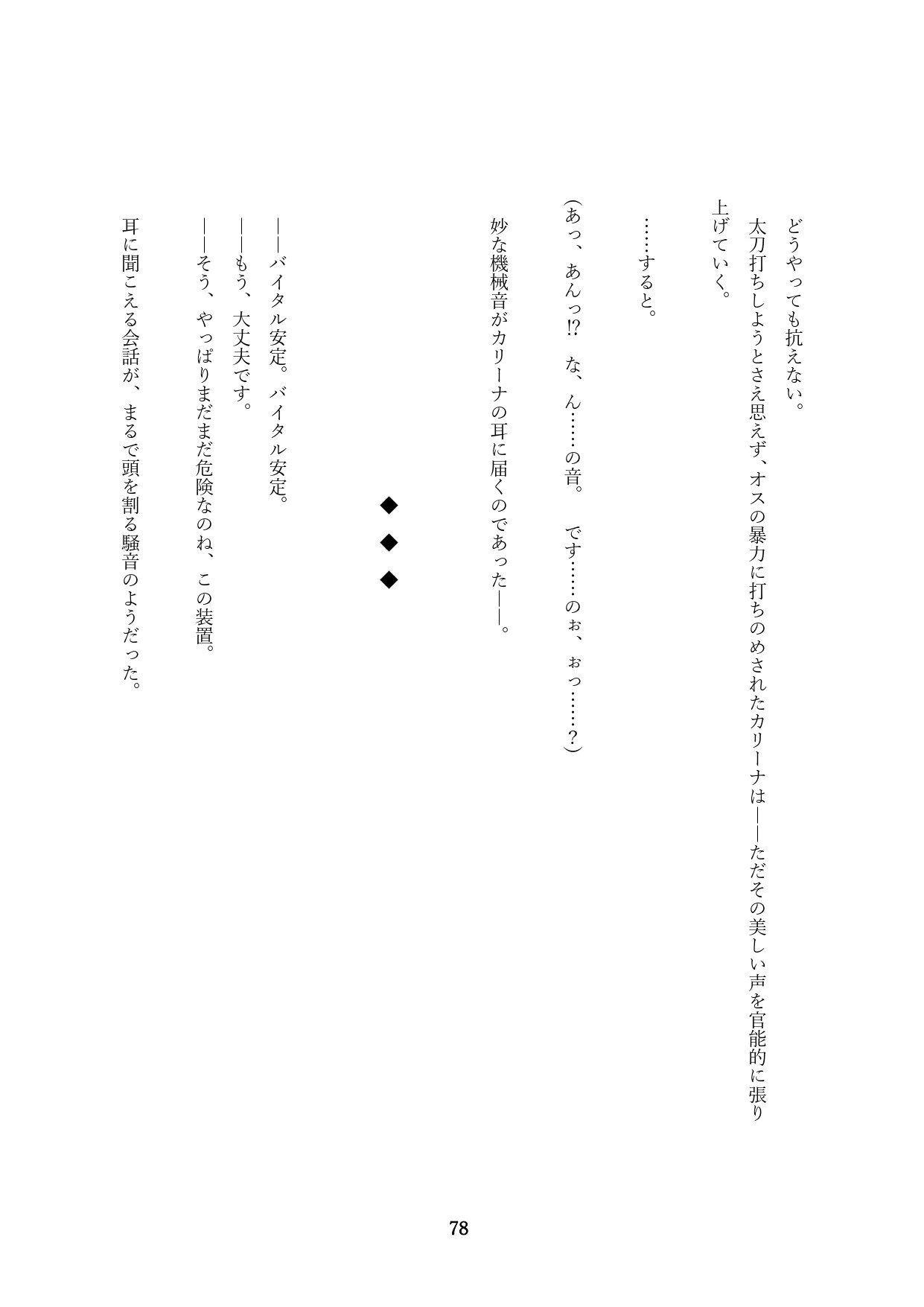 Page 381