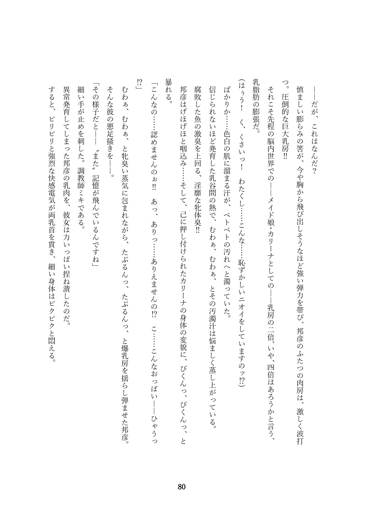 Page 383