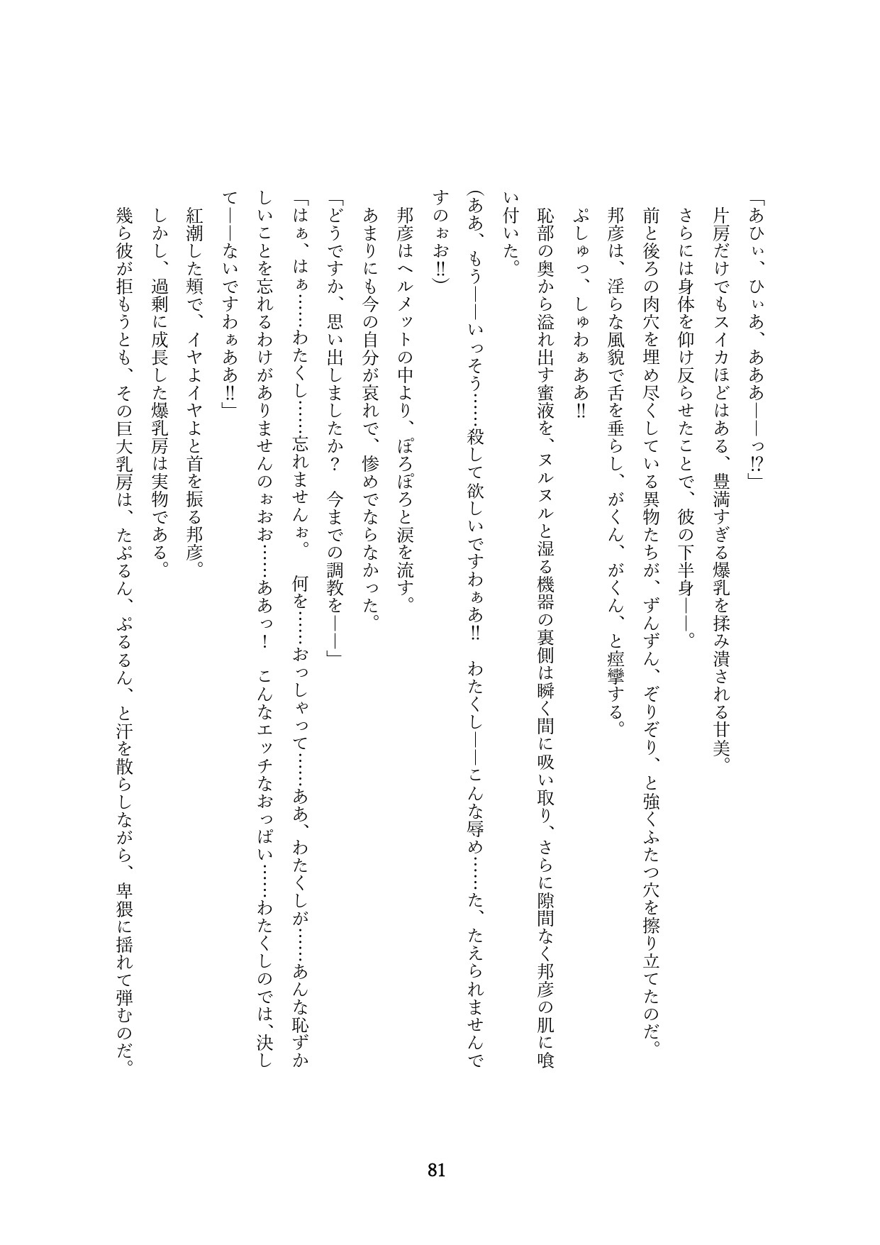 Page 384