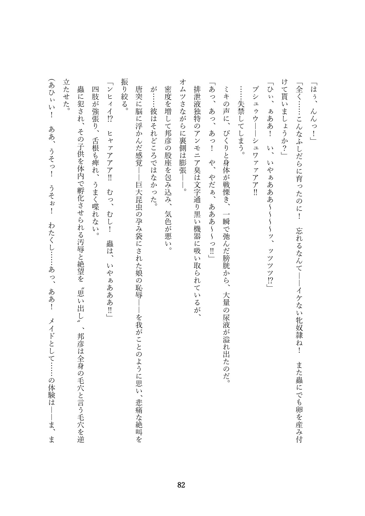 Page 385