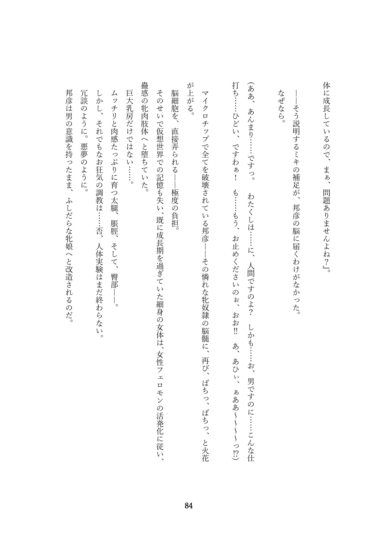 Page 387