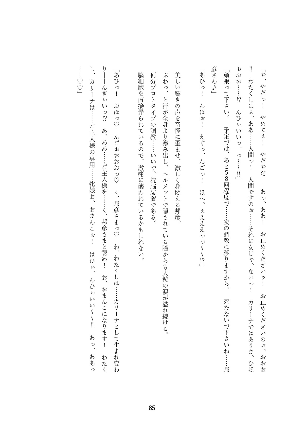 Page 388