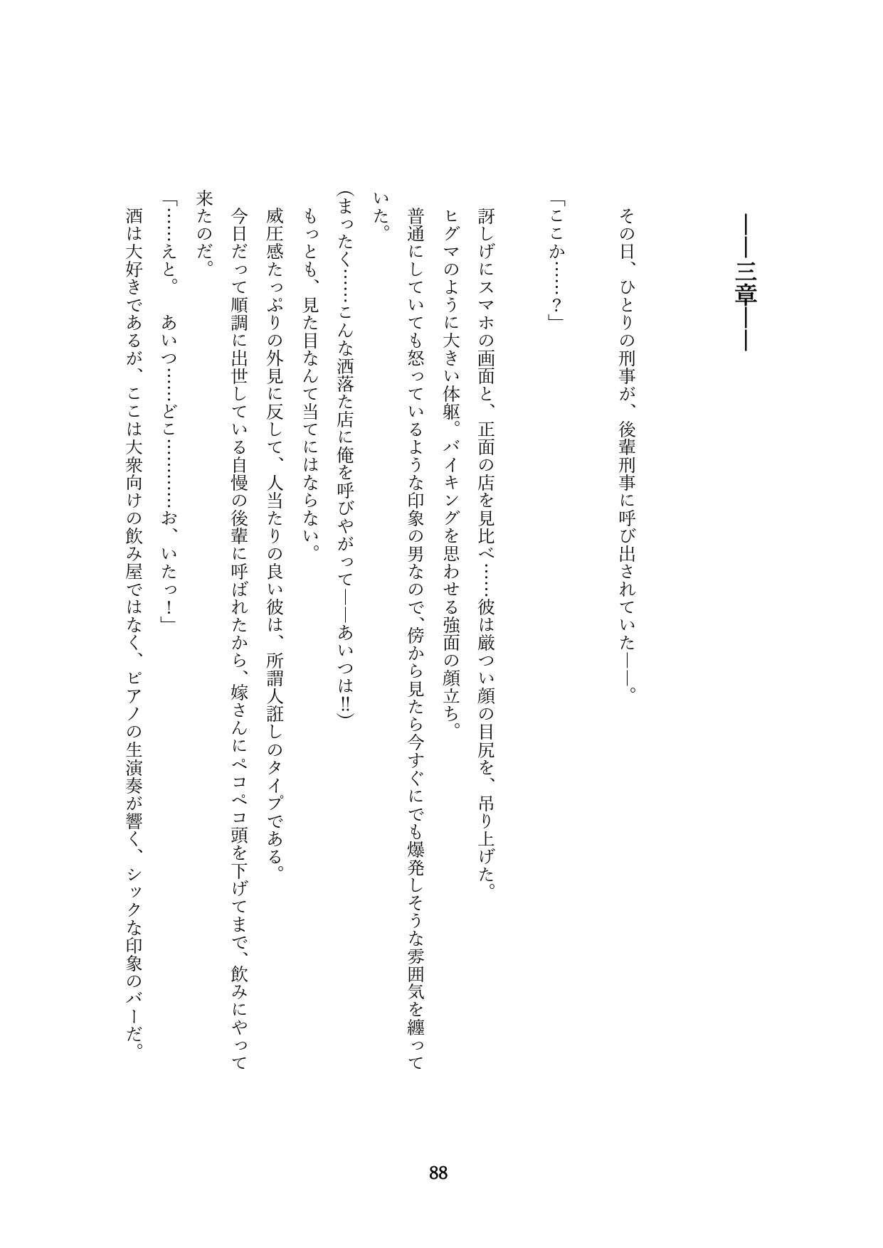 Page 391