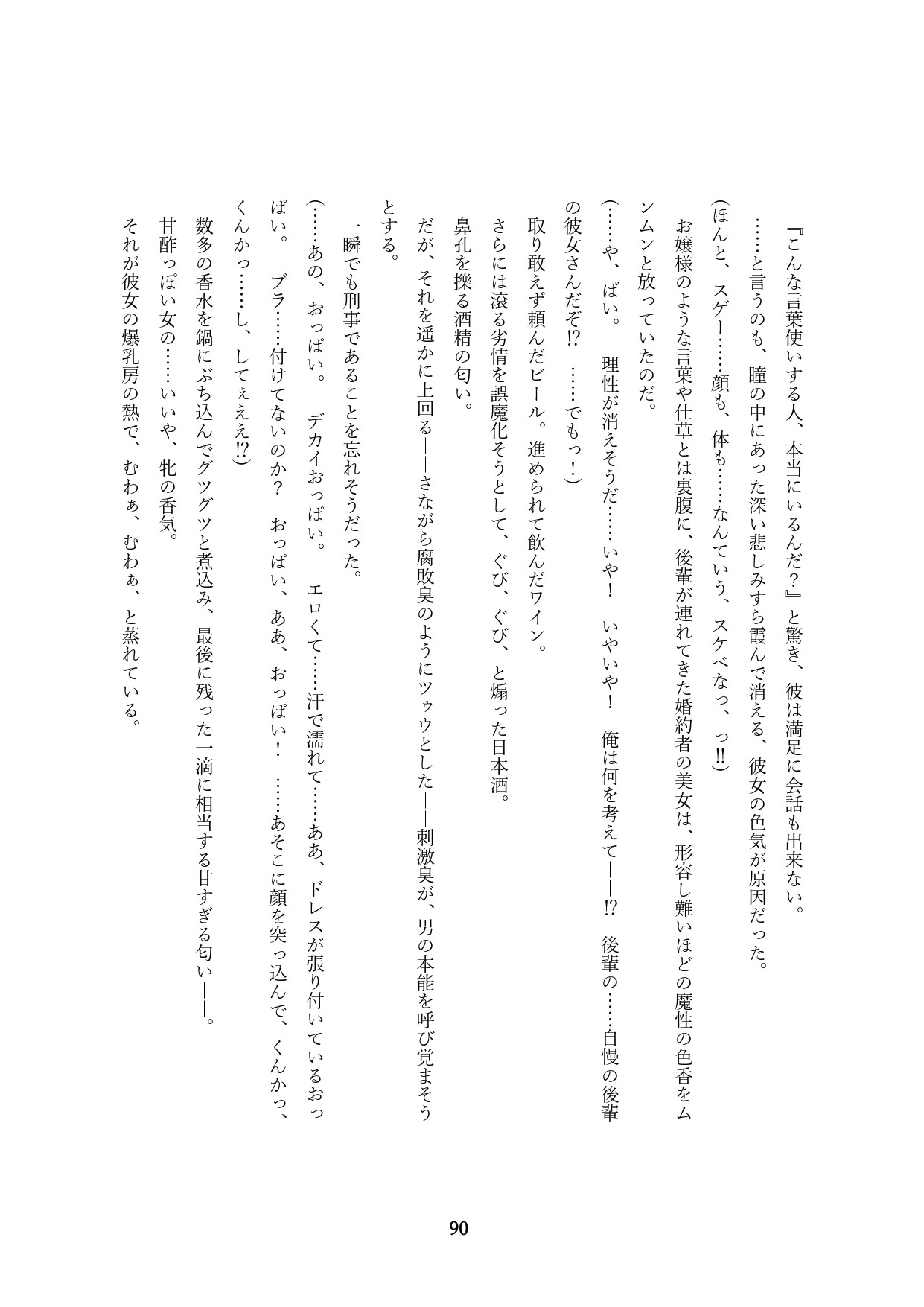 Page 393