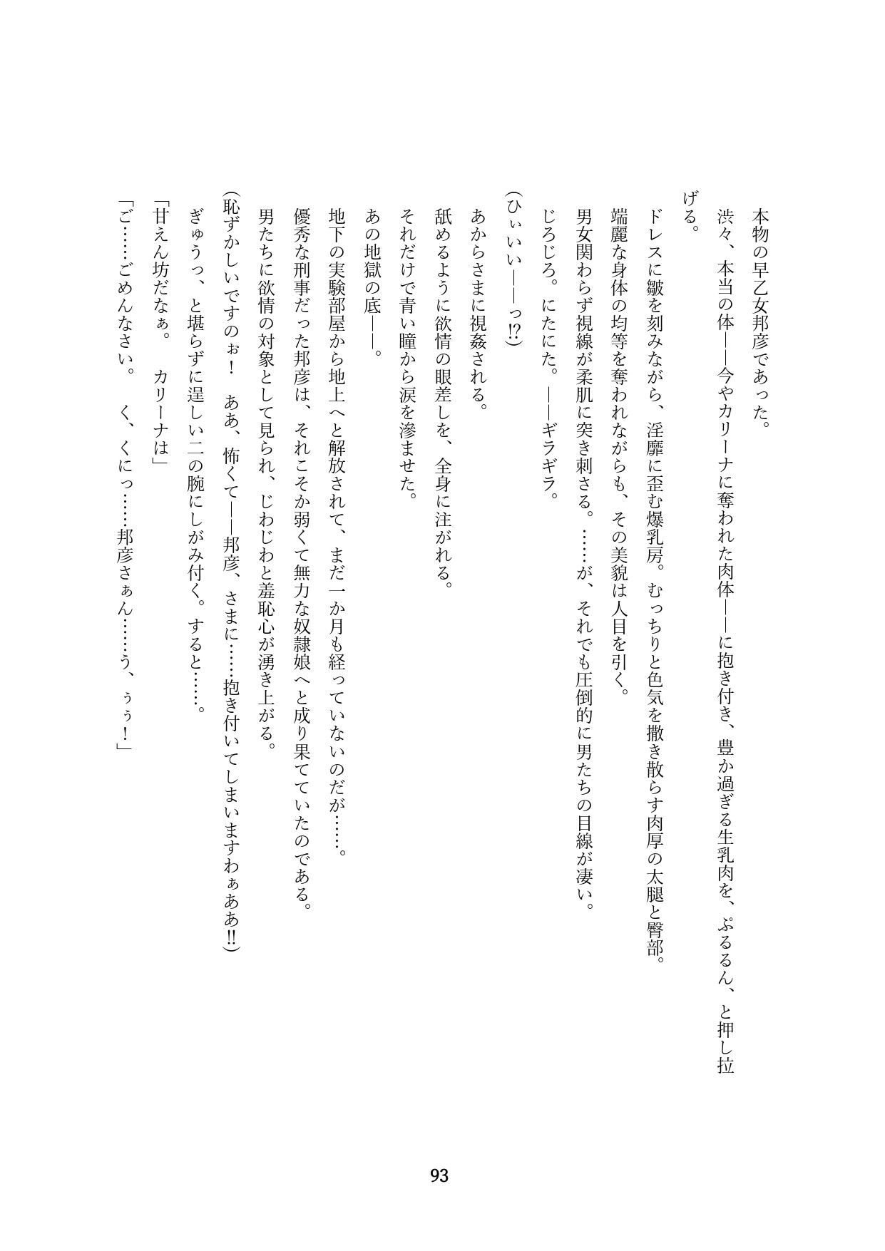 Page 396