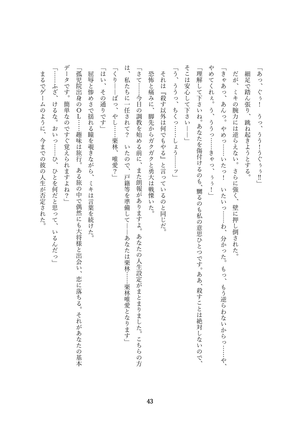 Page 45