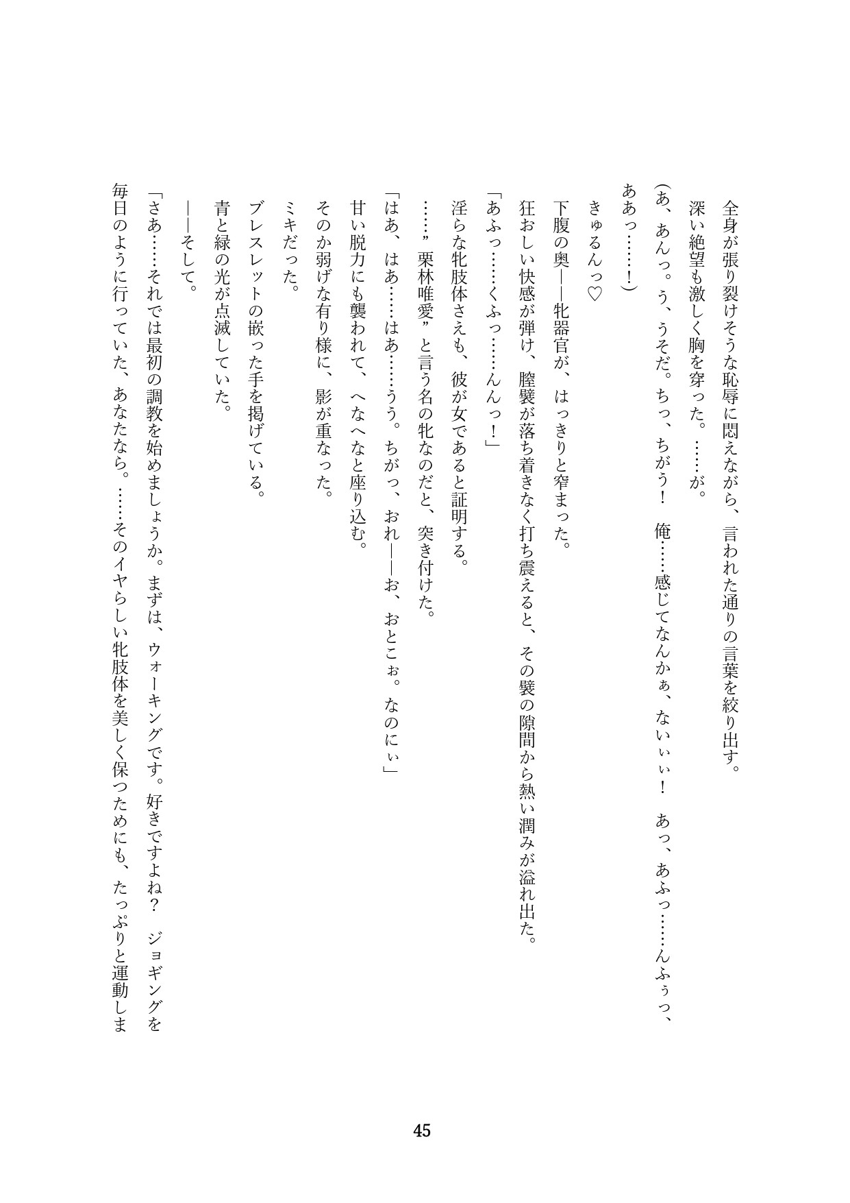 Page 47
