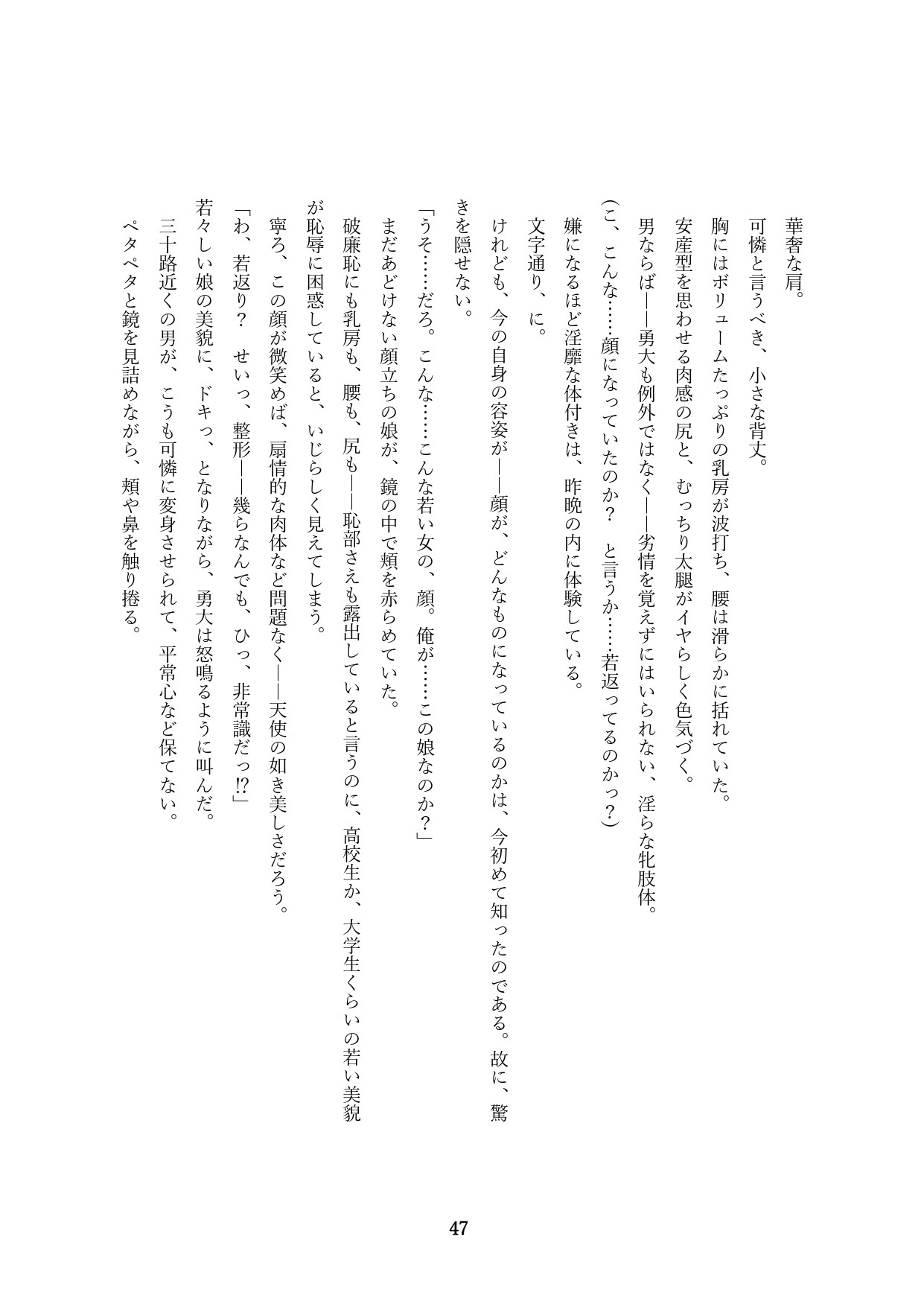 Page 49