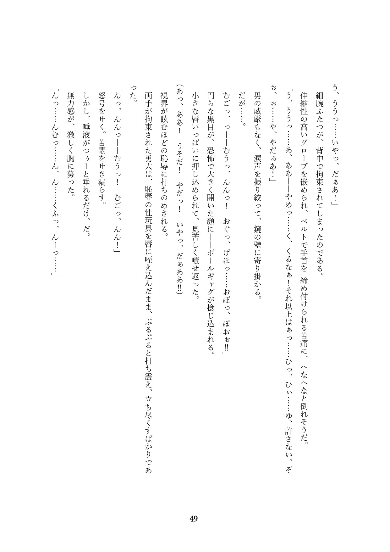 Page 51