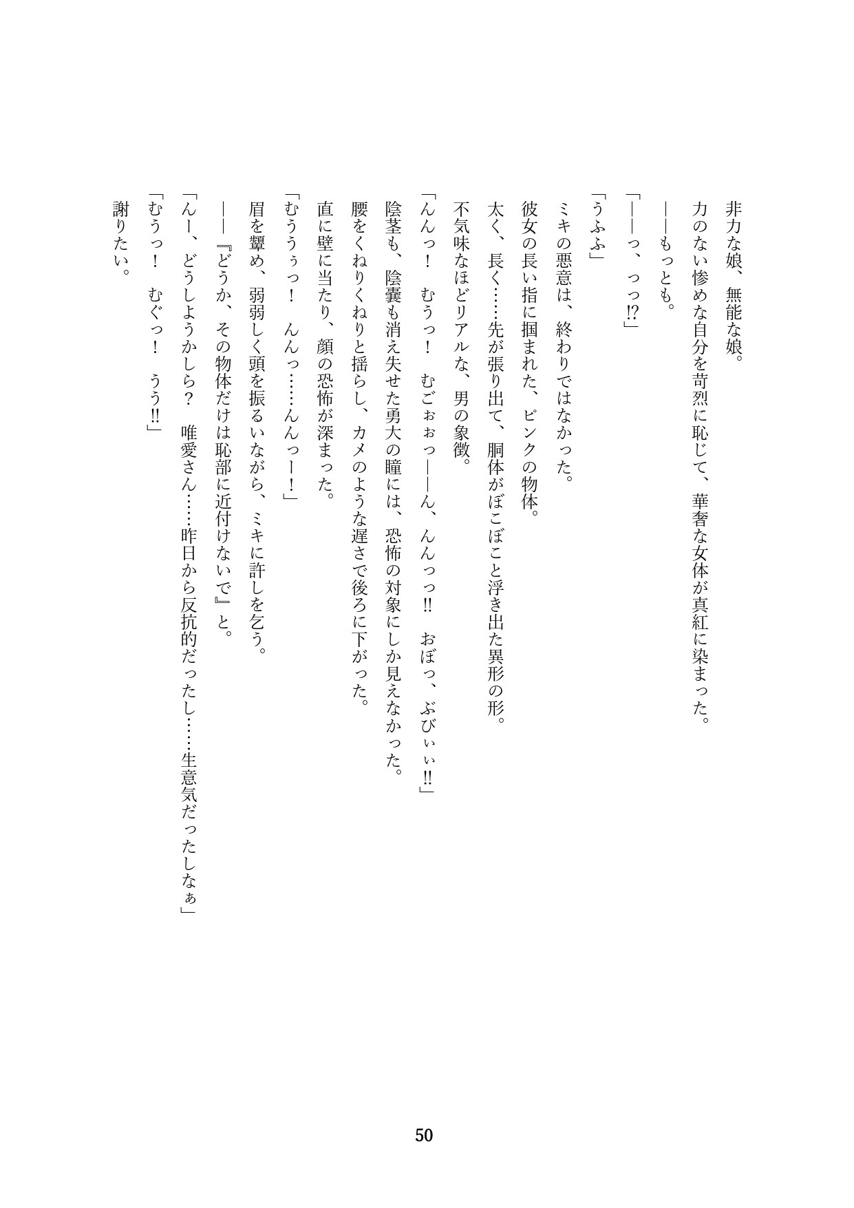 Page 52