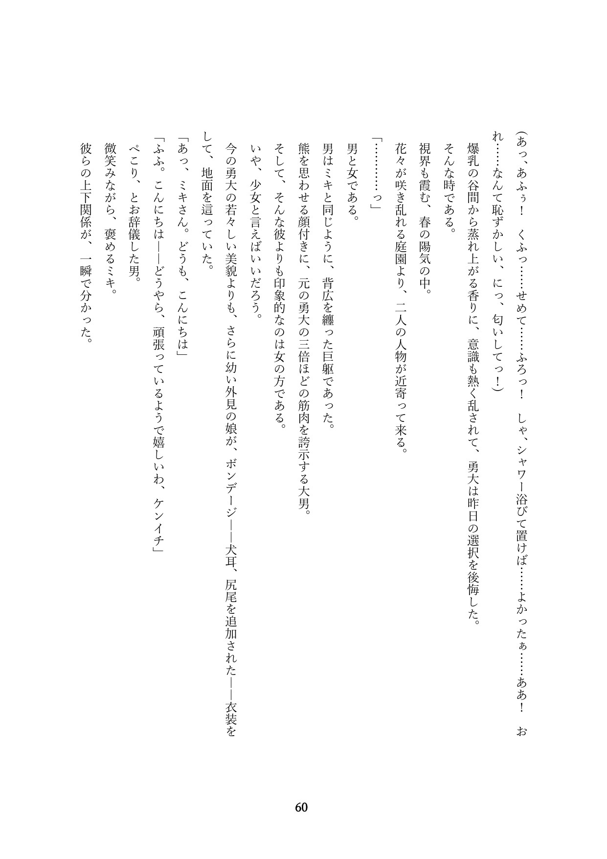 Page 62