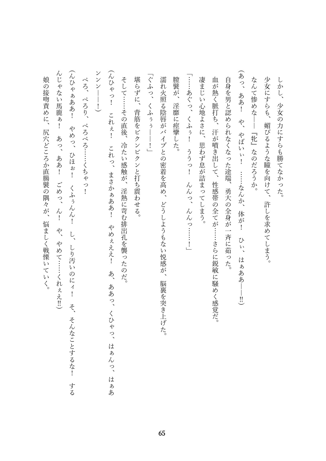 Page 67