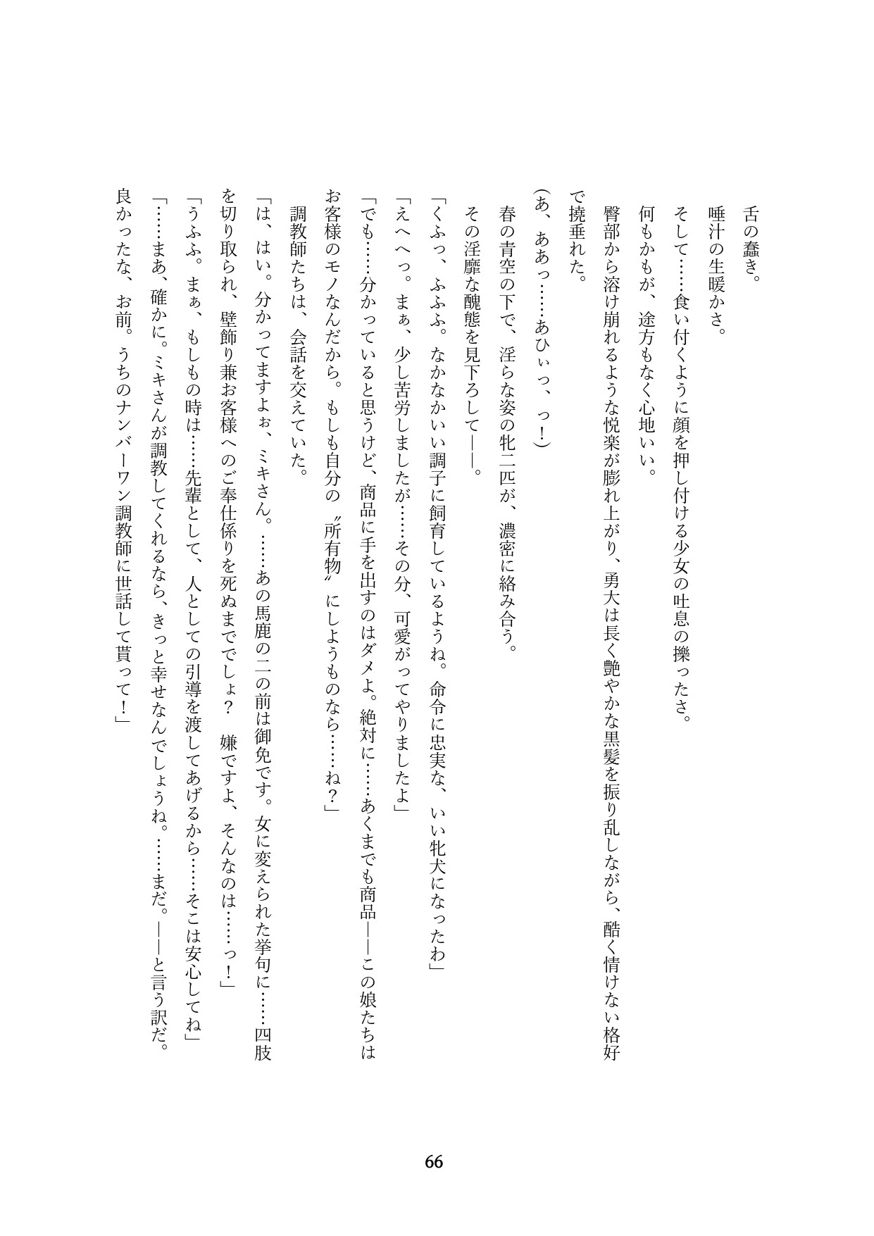 Page 68