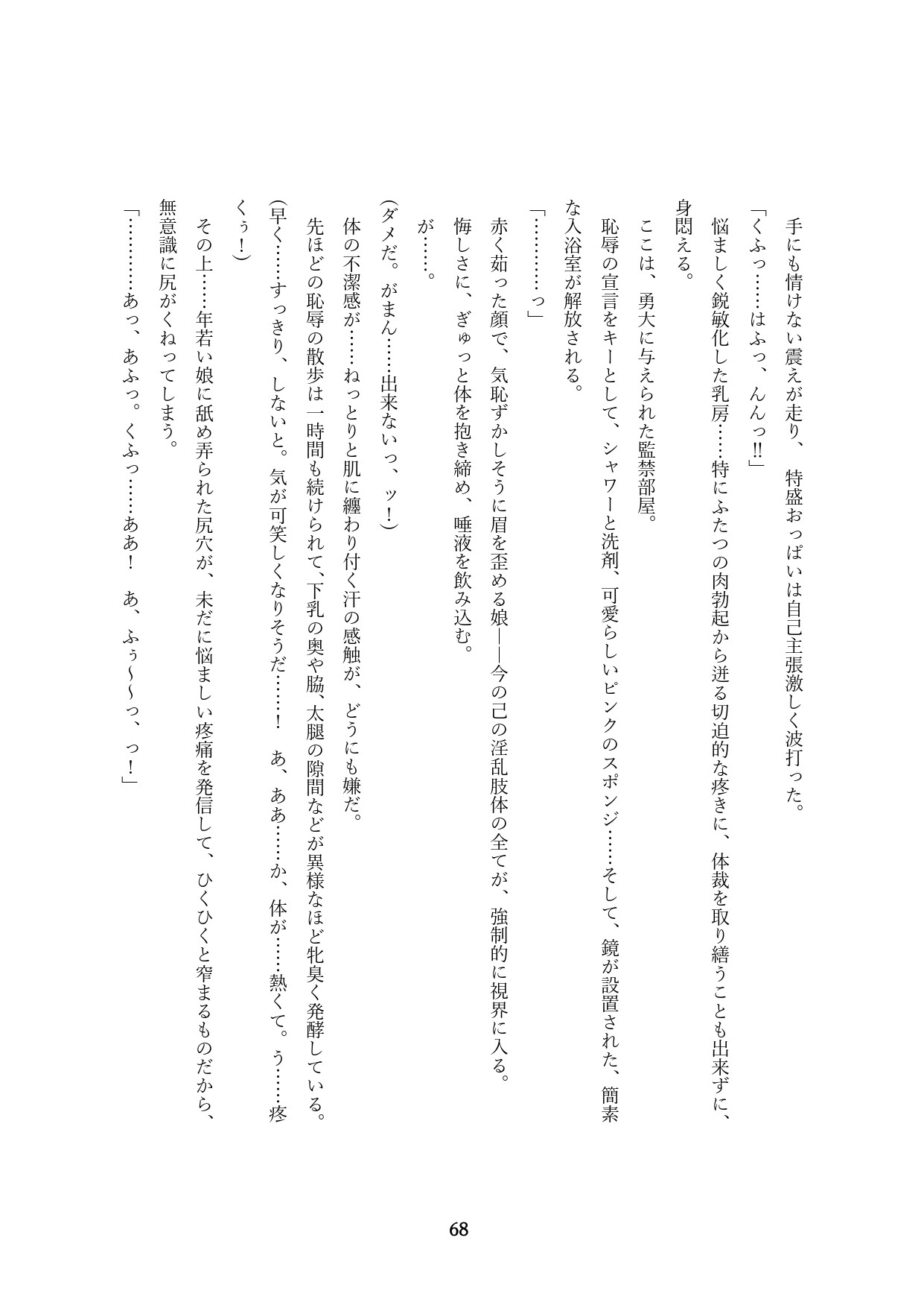 Page 70