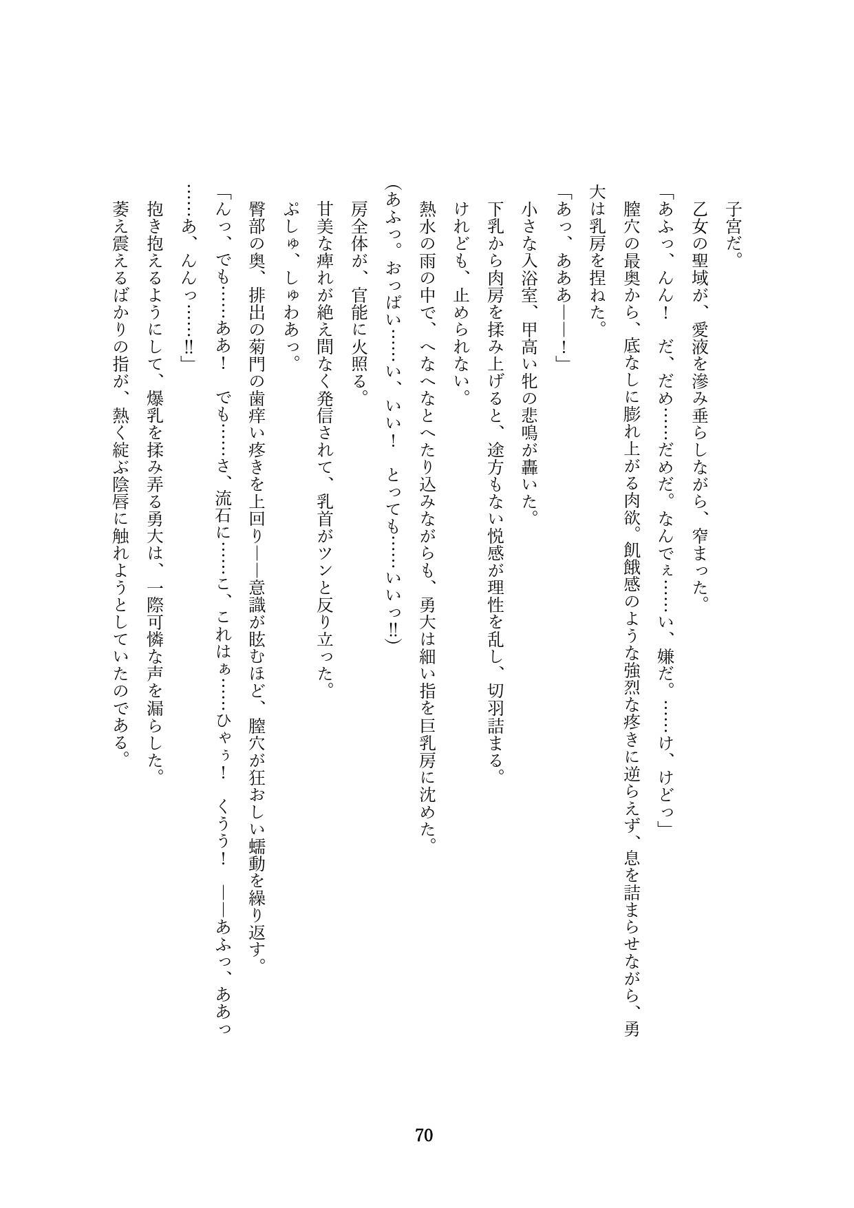 Page 72