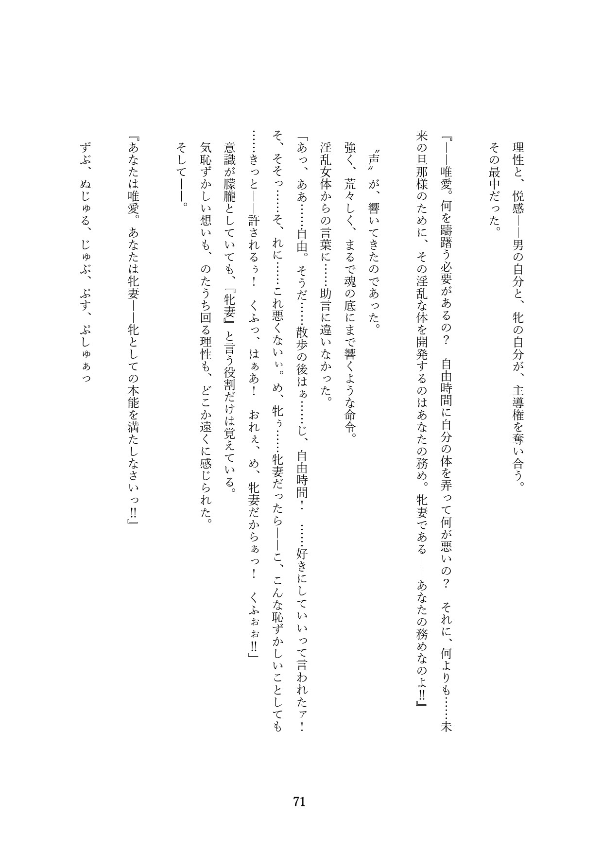 Page 73
