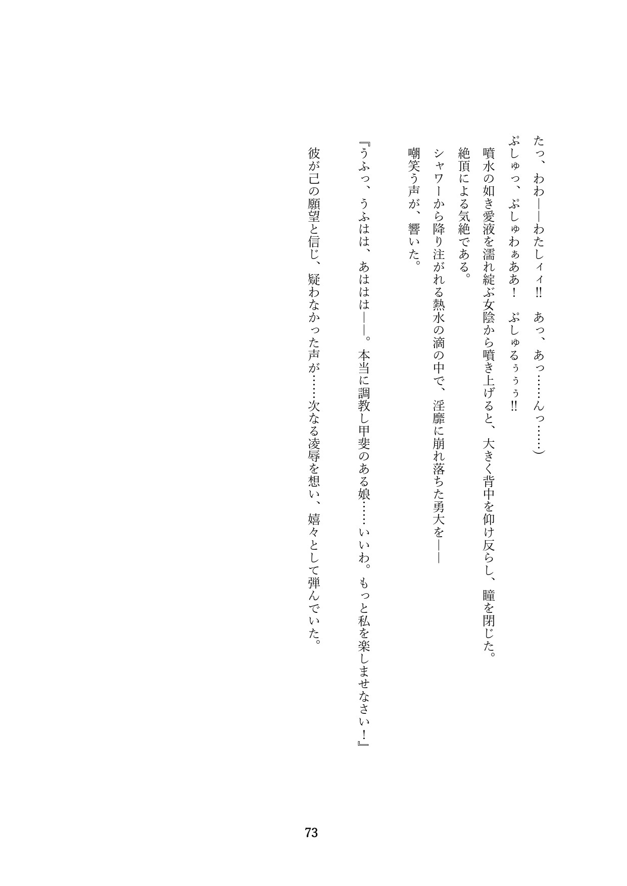 Page 75