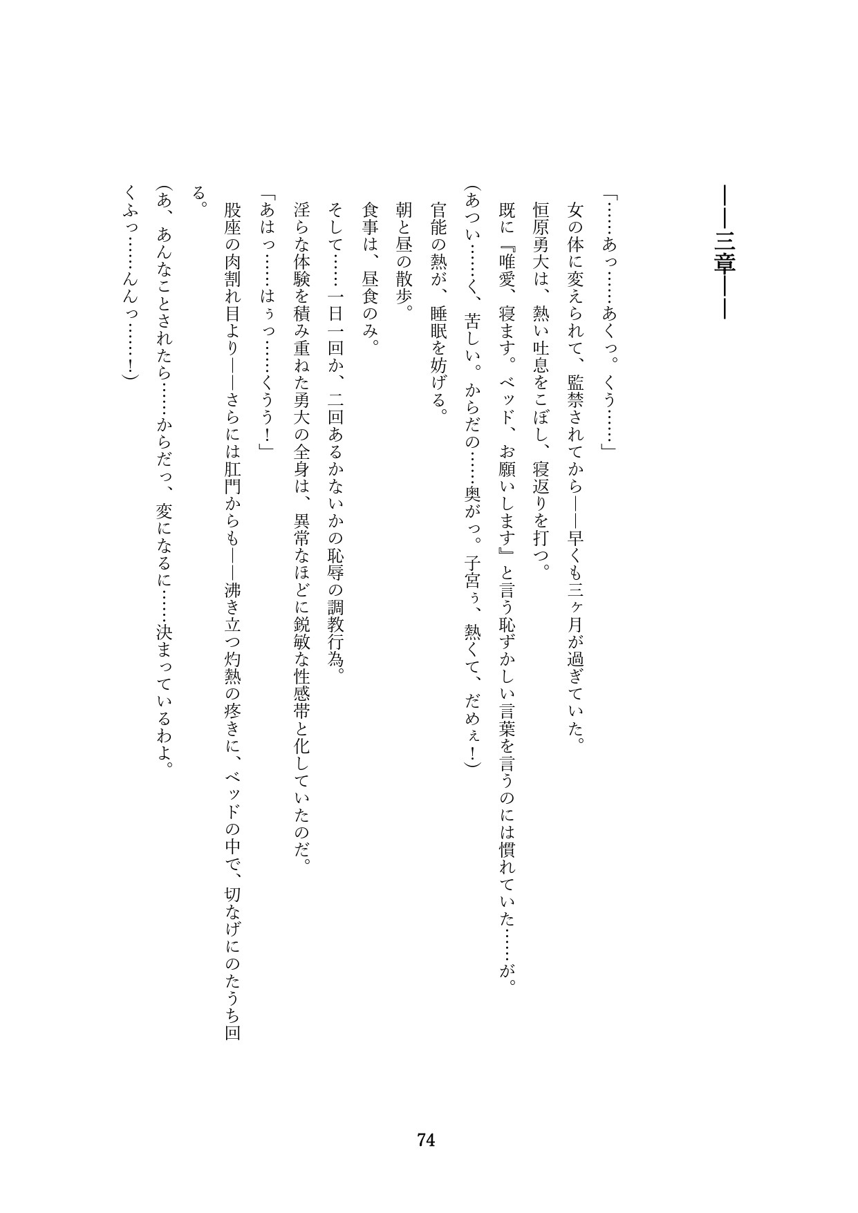 Page 76