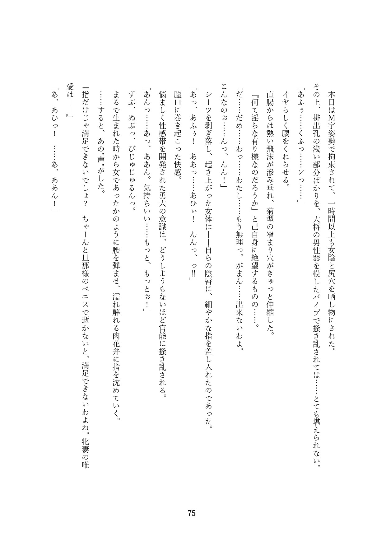 Page 77