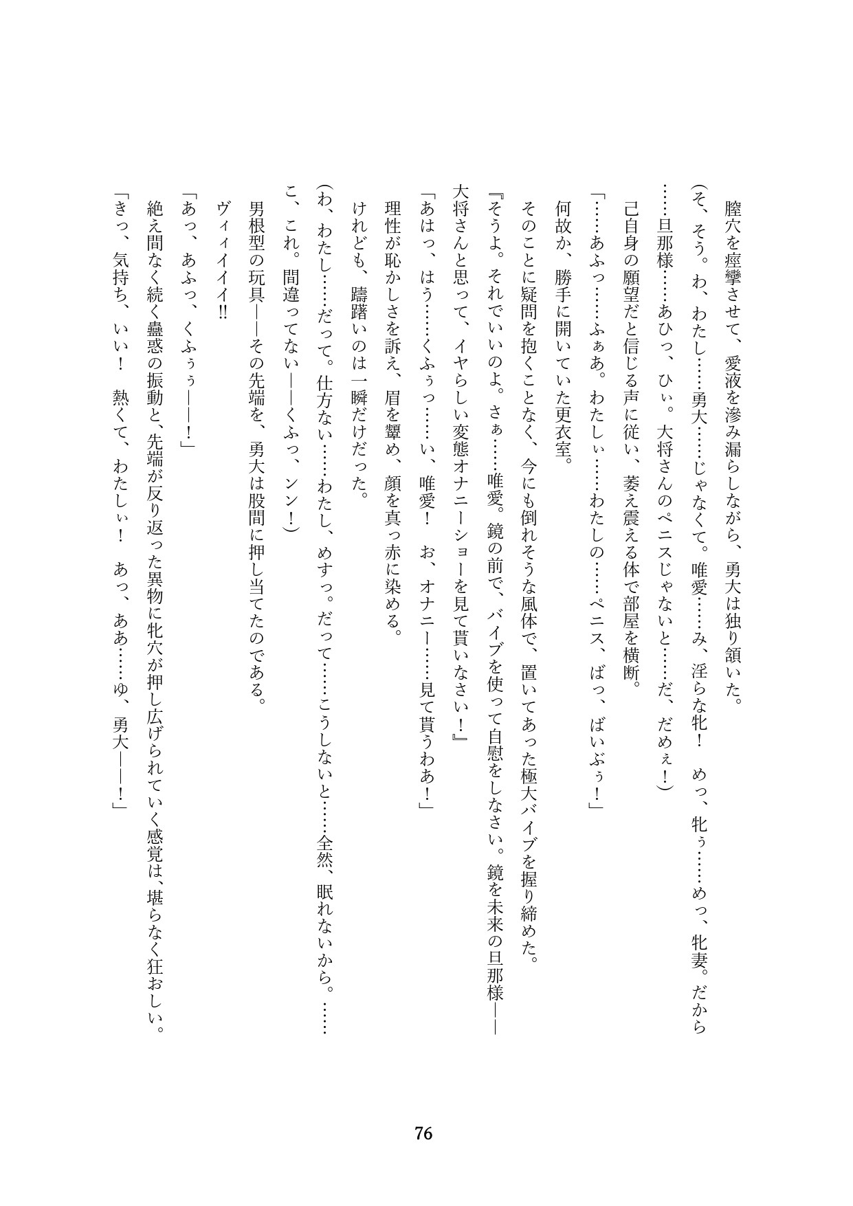 Page 78