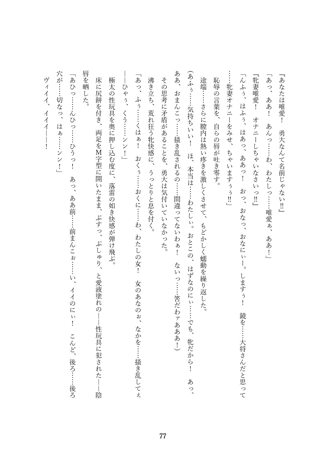 Page 79
