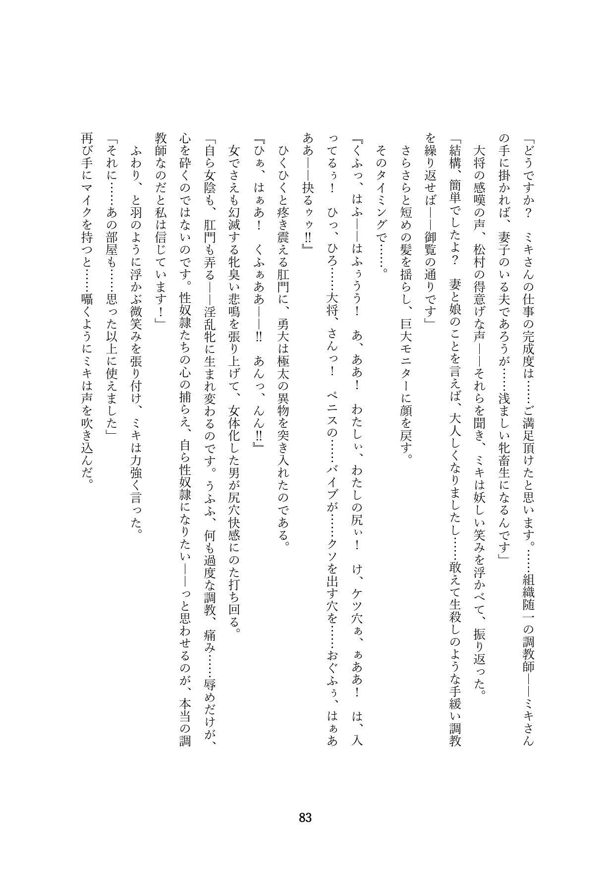 Page 85