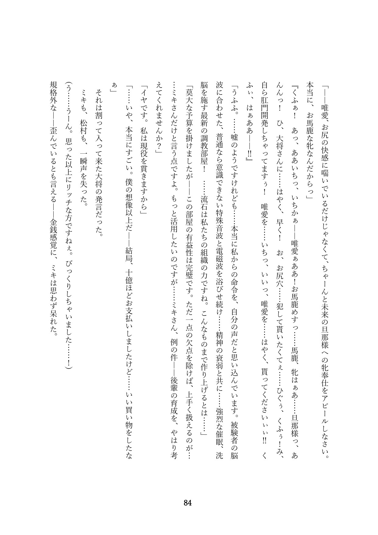 Page 86