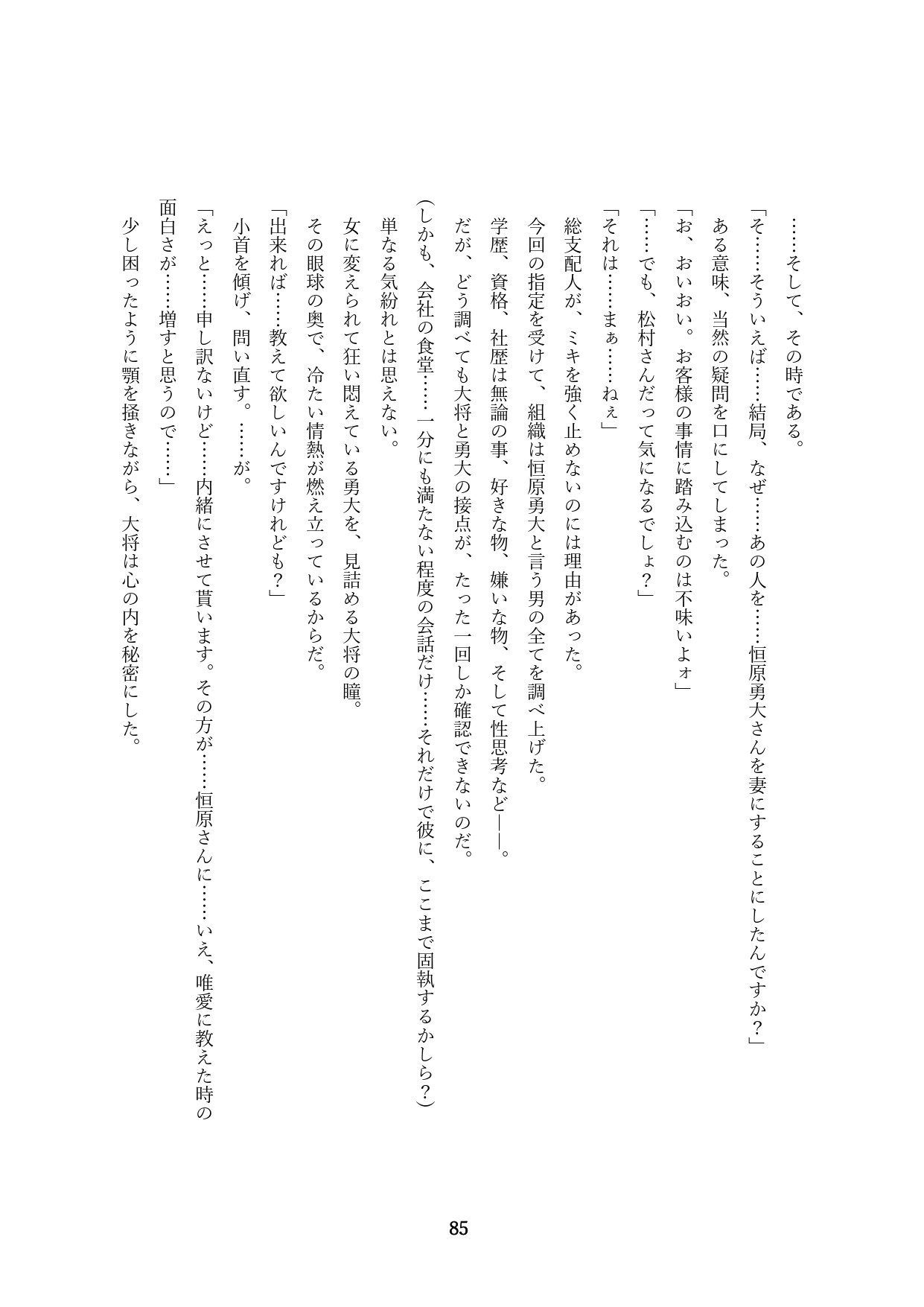 Page 87