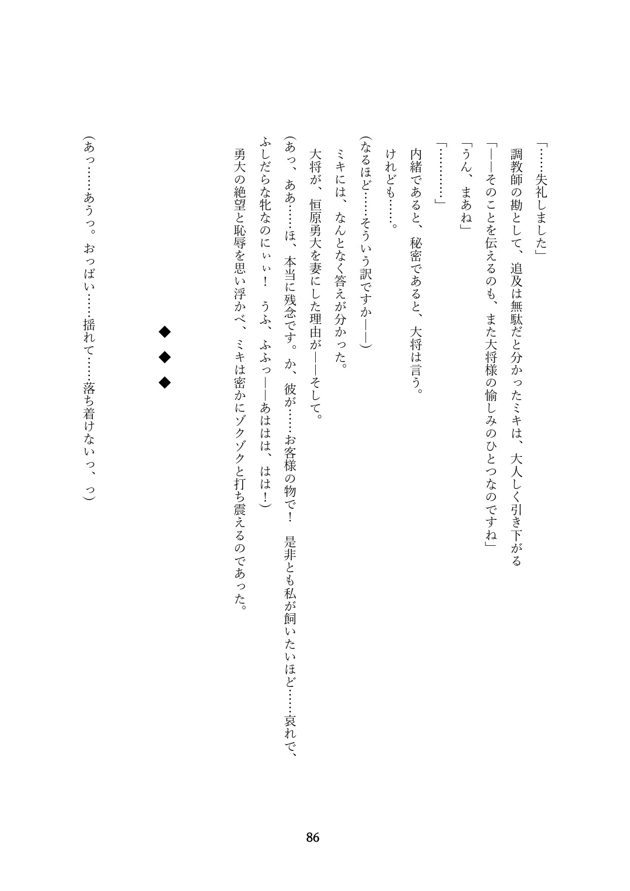 Page 88