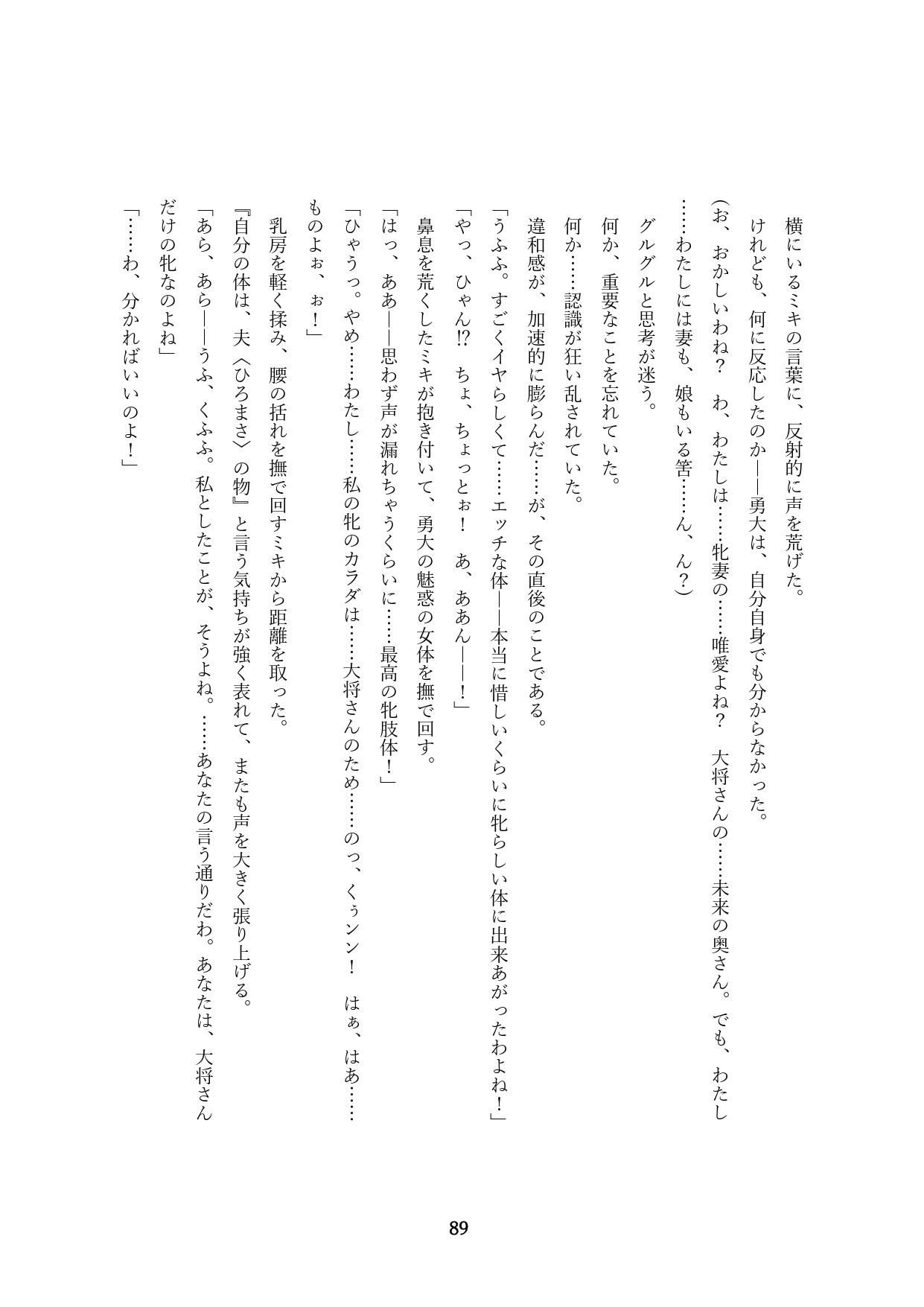 Page 91